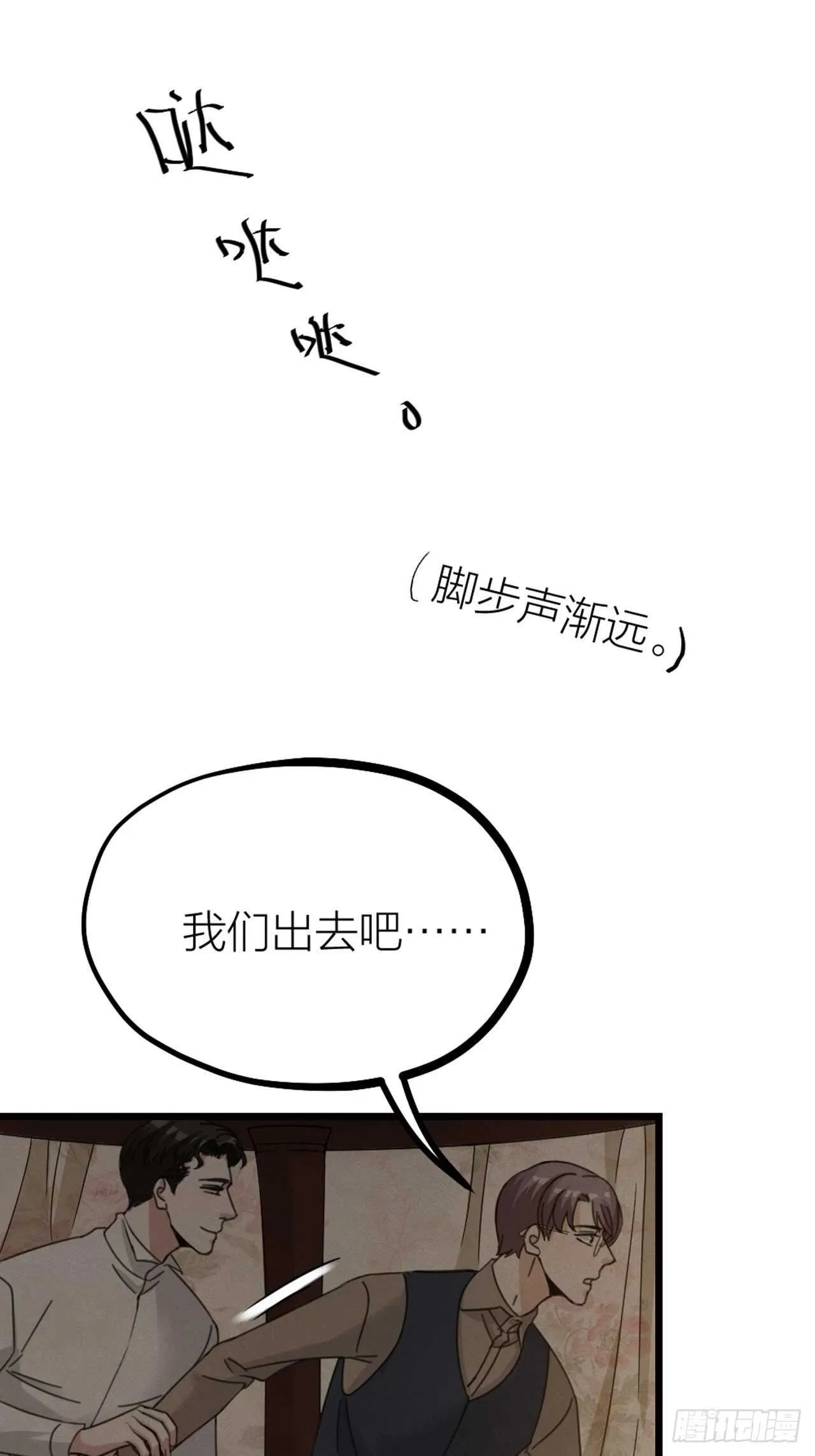 第54话 在桌底 第27页