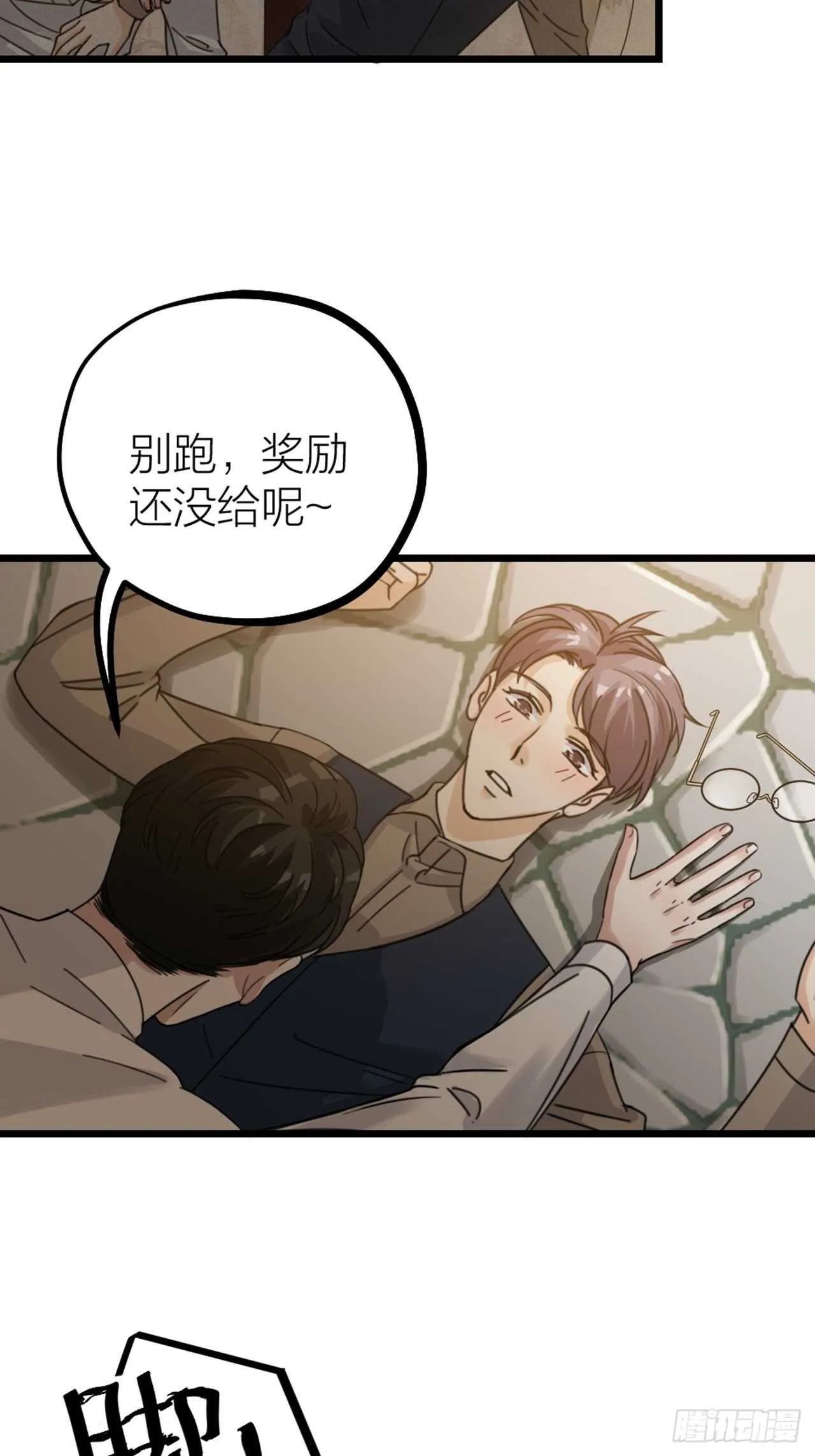 第54话 在桌底 第28页
