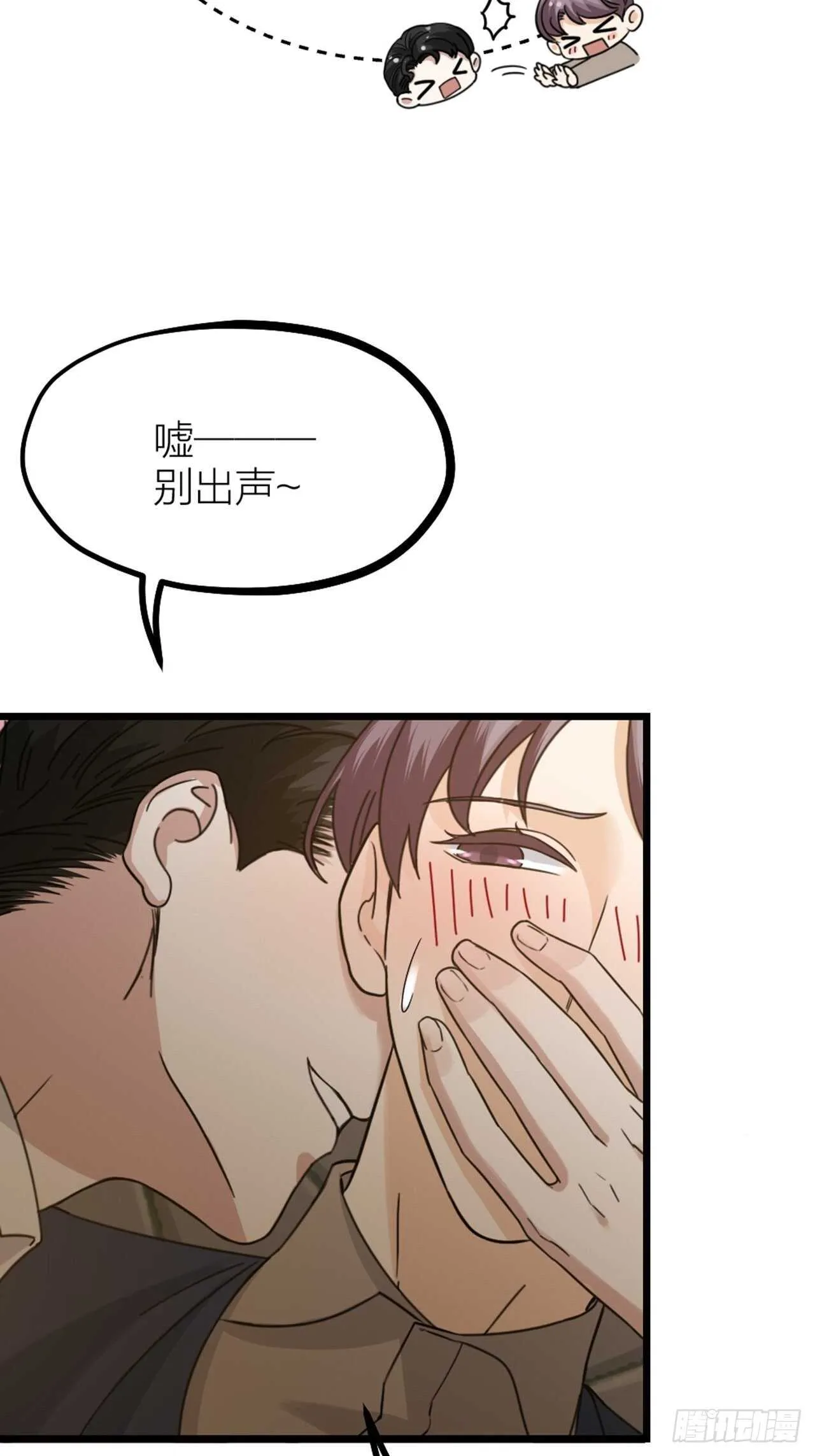 第54话 在桌底 第30页