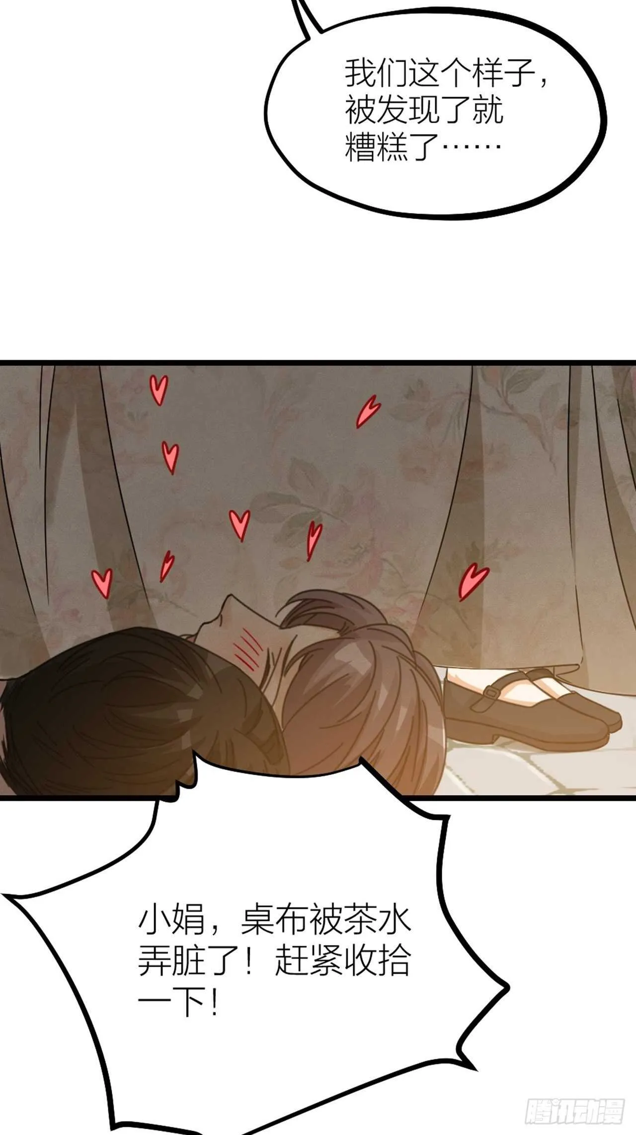 第54话 在桌底 第31页
