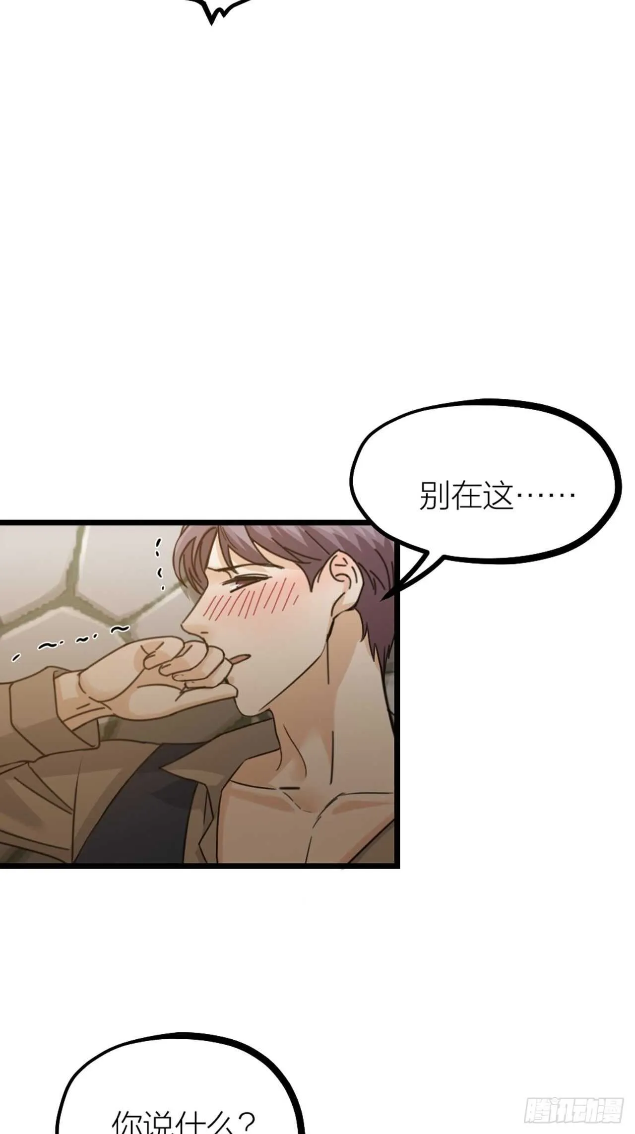 第54话 在桌底 第32页