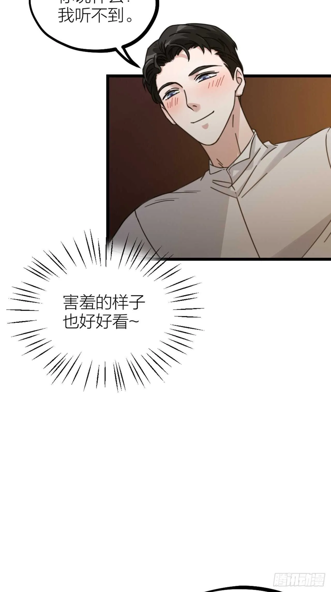 第54话 在桌底 第33页
