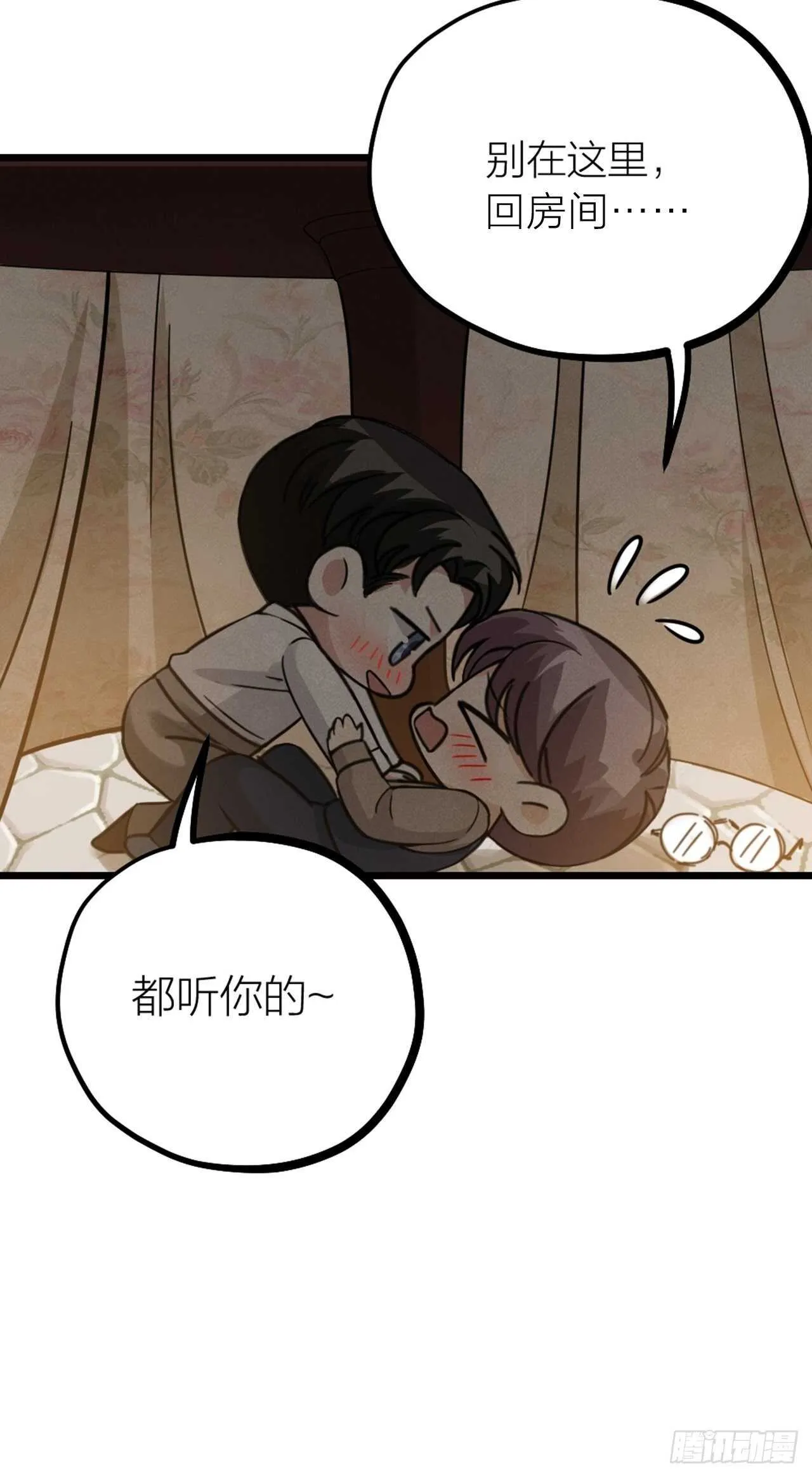 第54话 在桌底 第34页