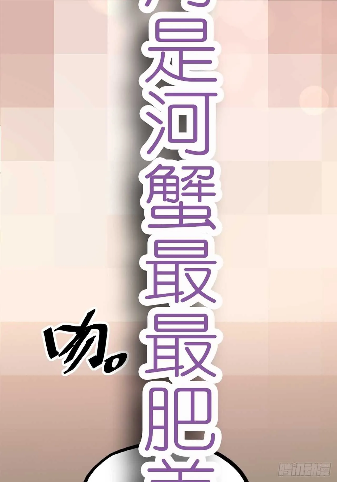 第54话 在桌底 第43页