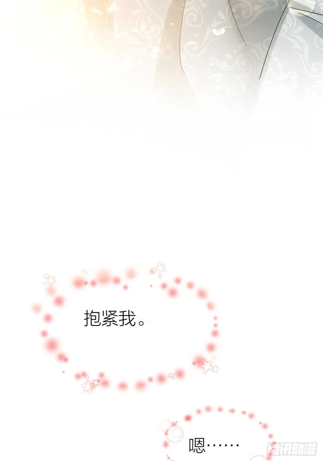 第54话 在桌底 第46页