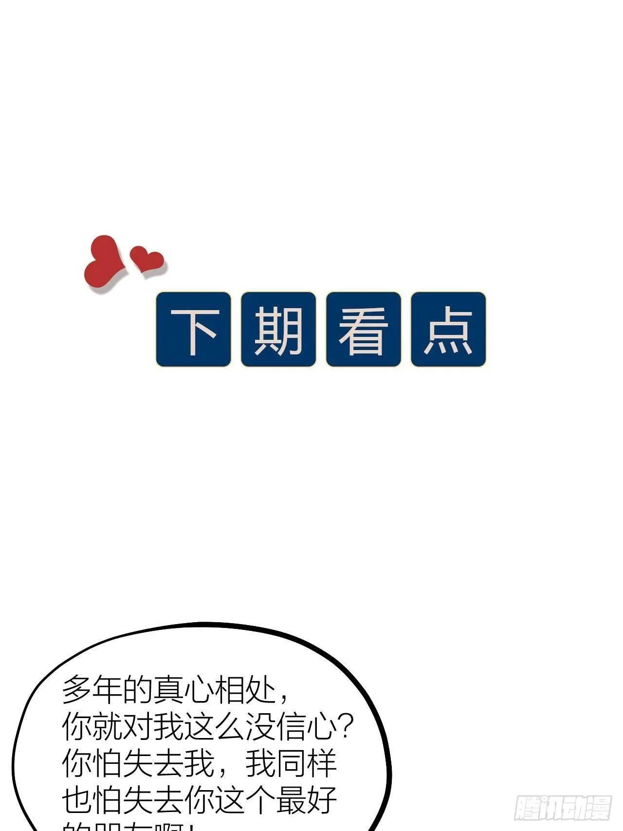 第54话 在桌底 第49页