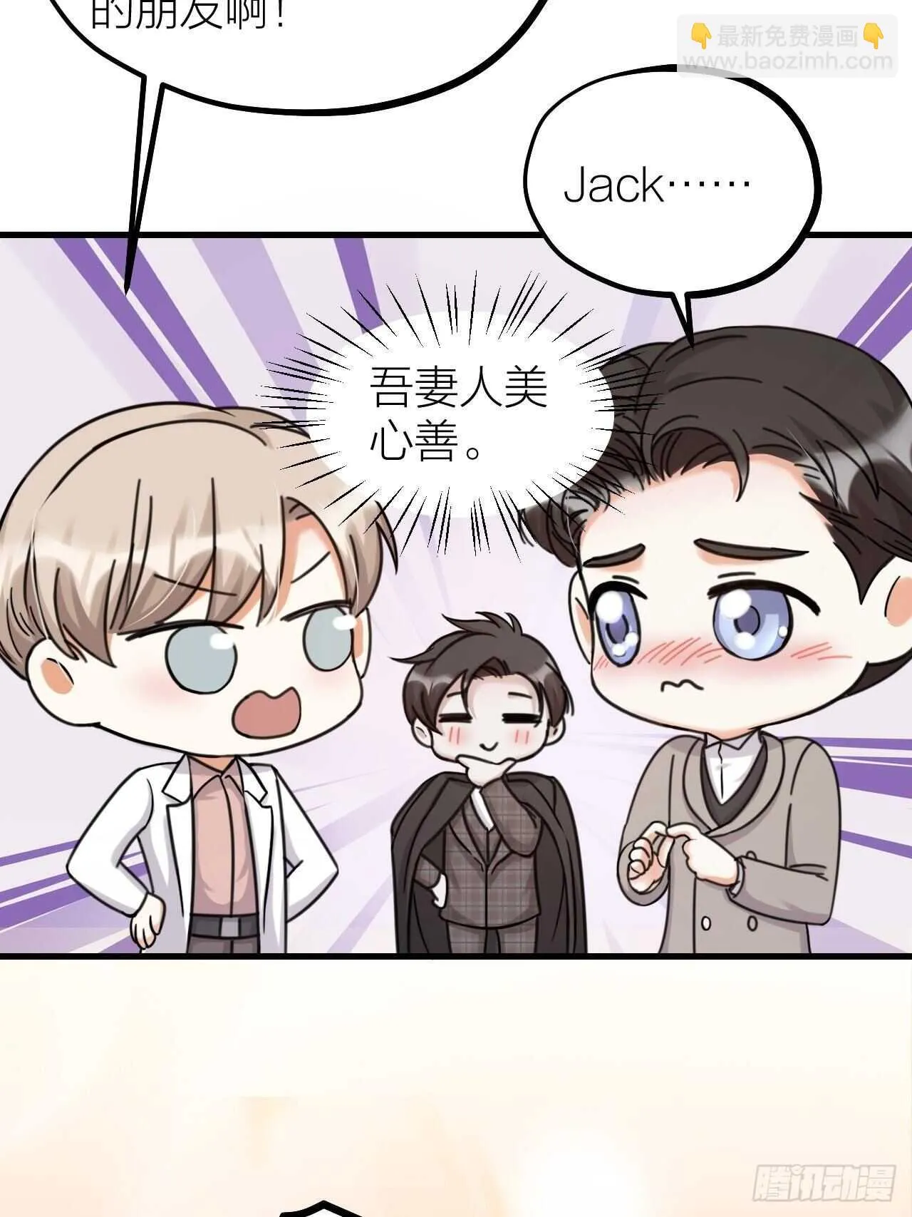 第54话 在桌底 第50页