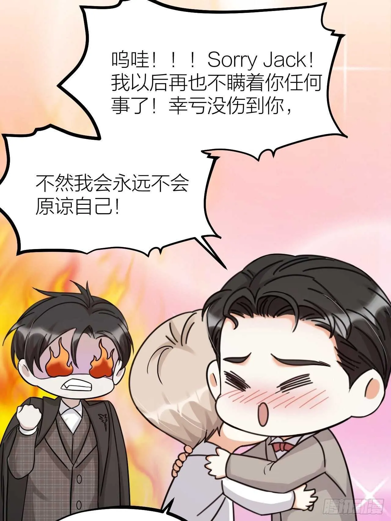 第54话 在桌底 第51页