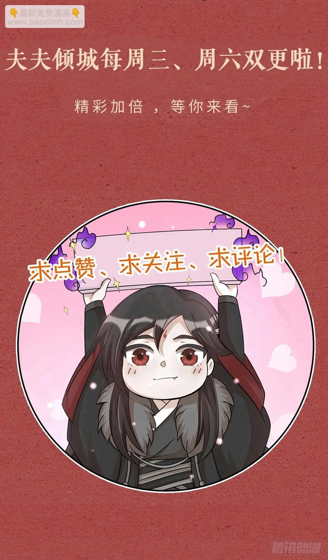 第54话 在桌底 第54页