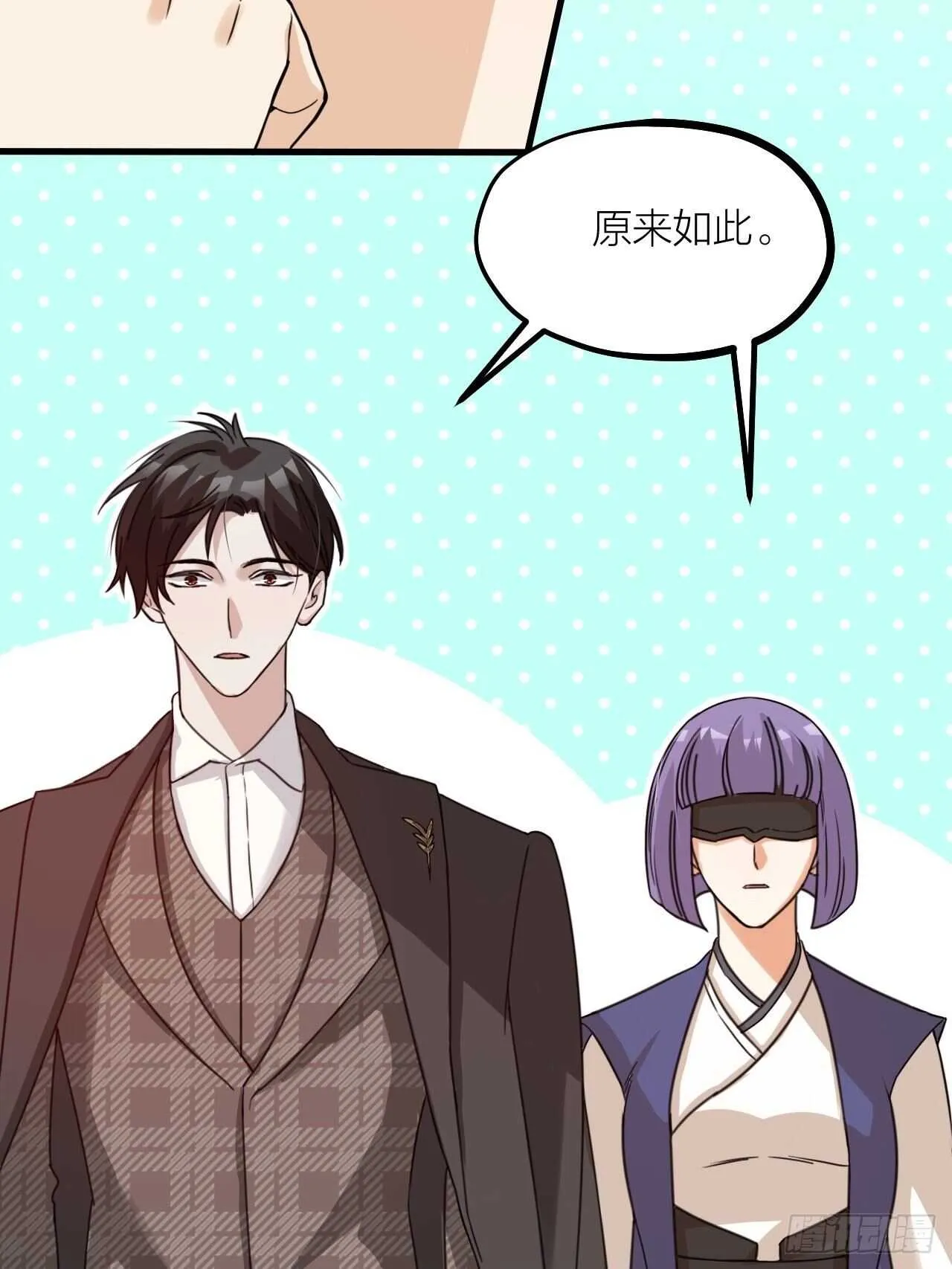 第51话 吃醋了？ 第3页