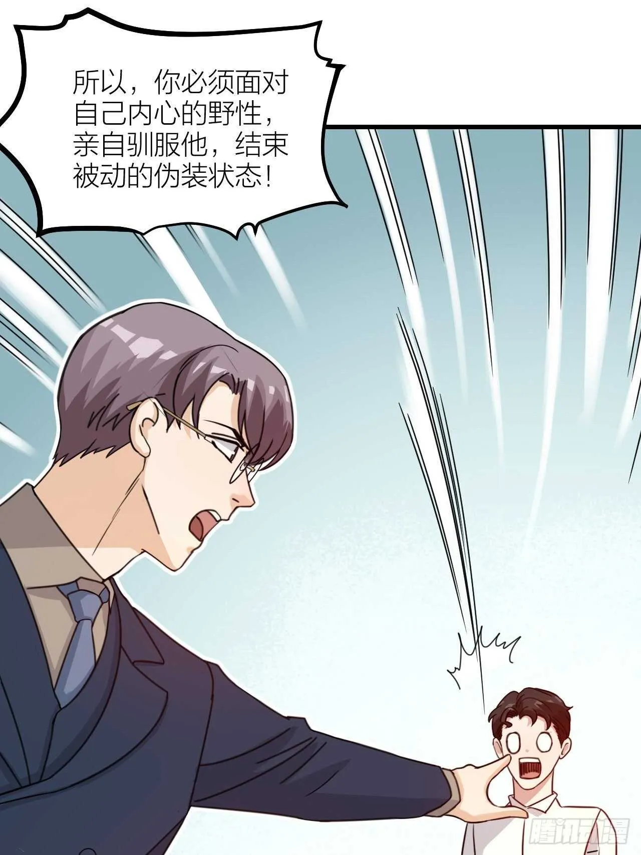 第51话 吃醋了？ 第8页