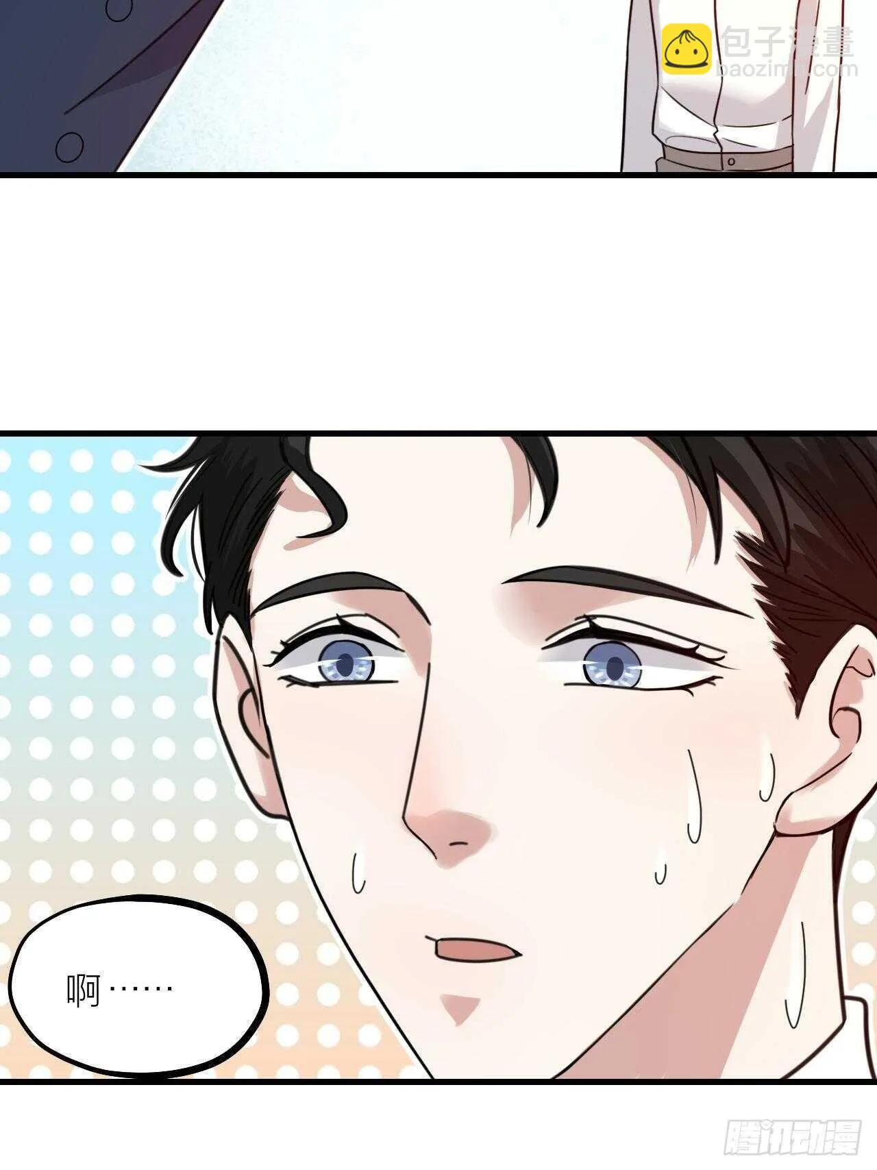 第51话 吃醋了？ 第9页