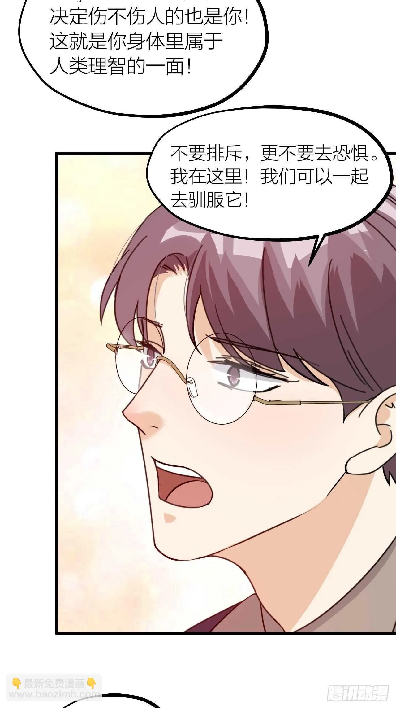 第51话 吃醋了？ 第13页
