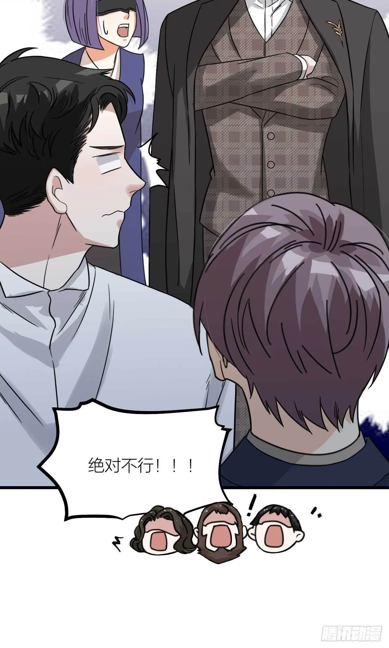 第51话 吃醋了？ 第17页