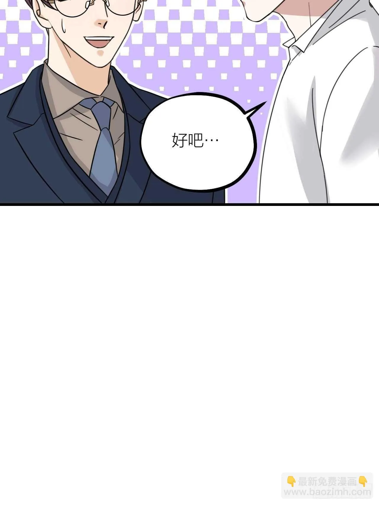 第51话 吃醋了？ 第24页