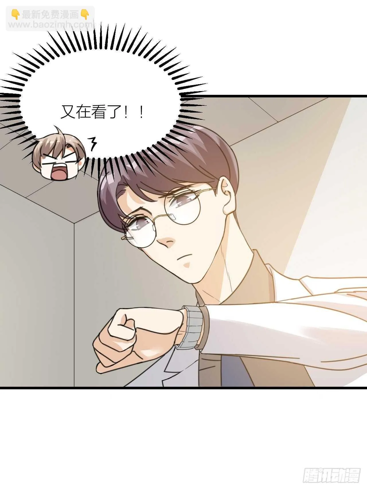 第51话 吃醋了？ 第28页