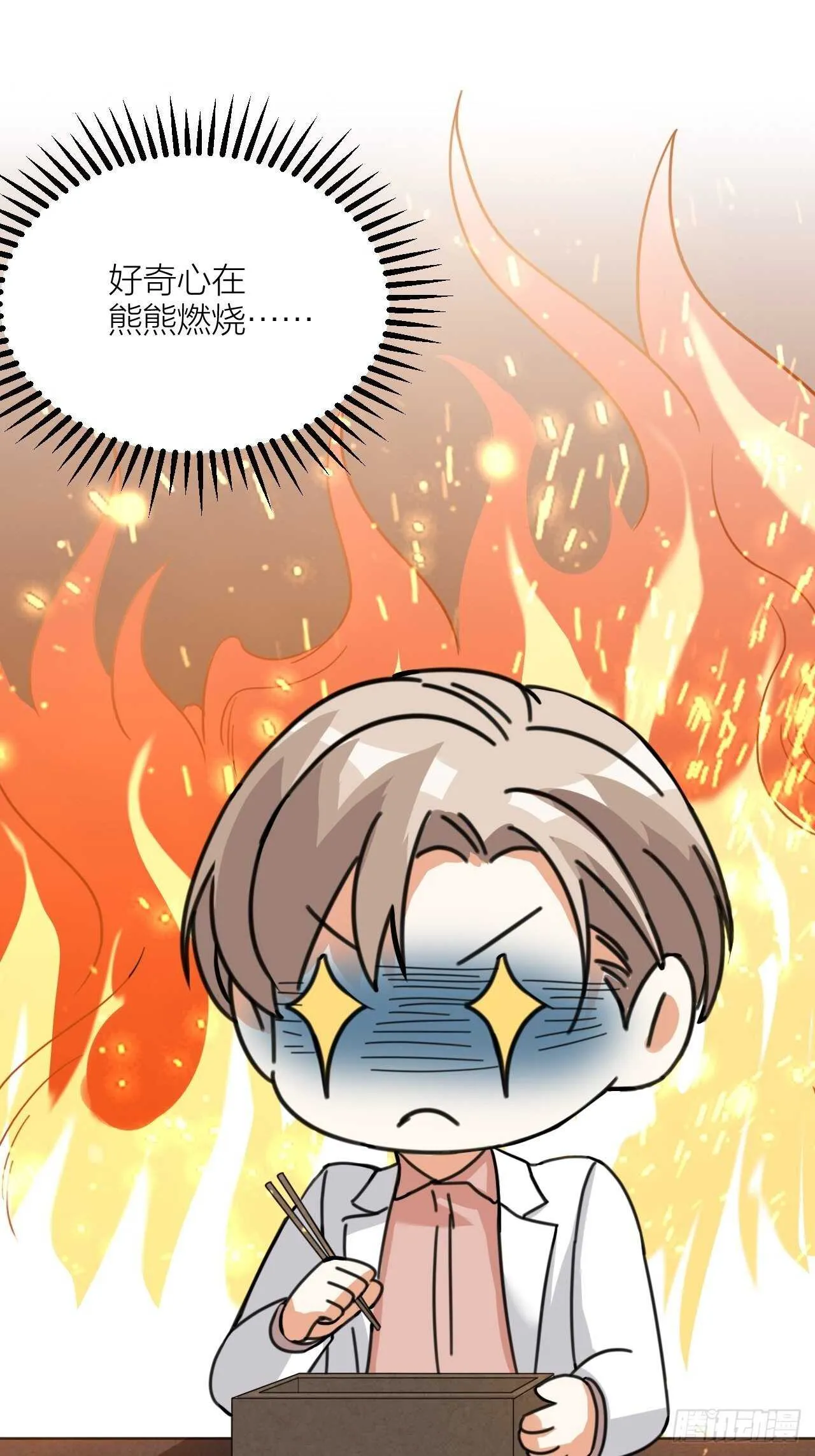 第51话 吃醋了？ 第37页