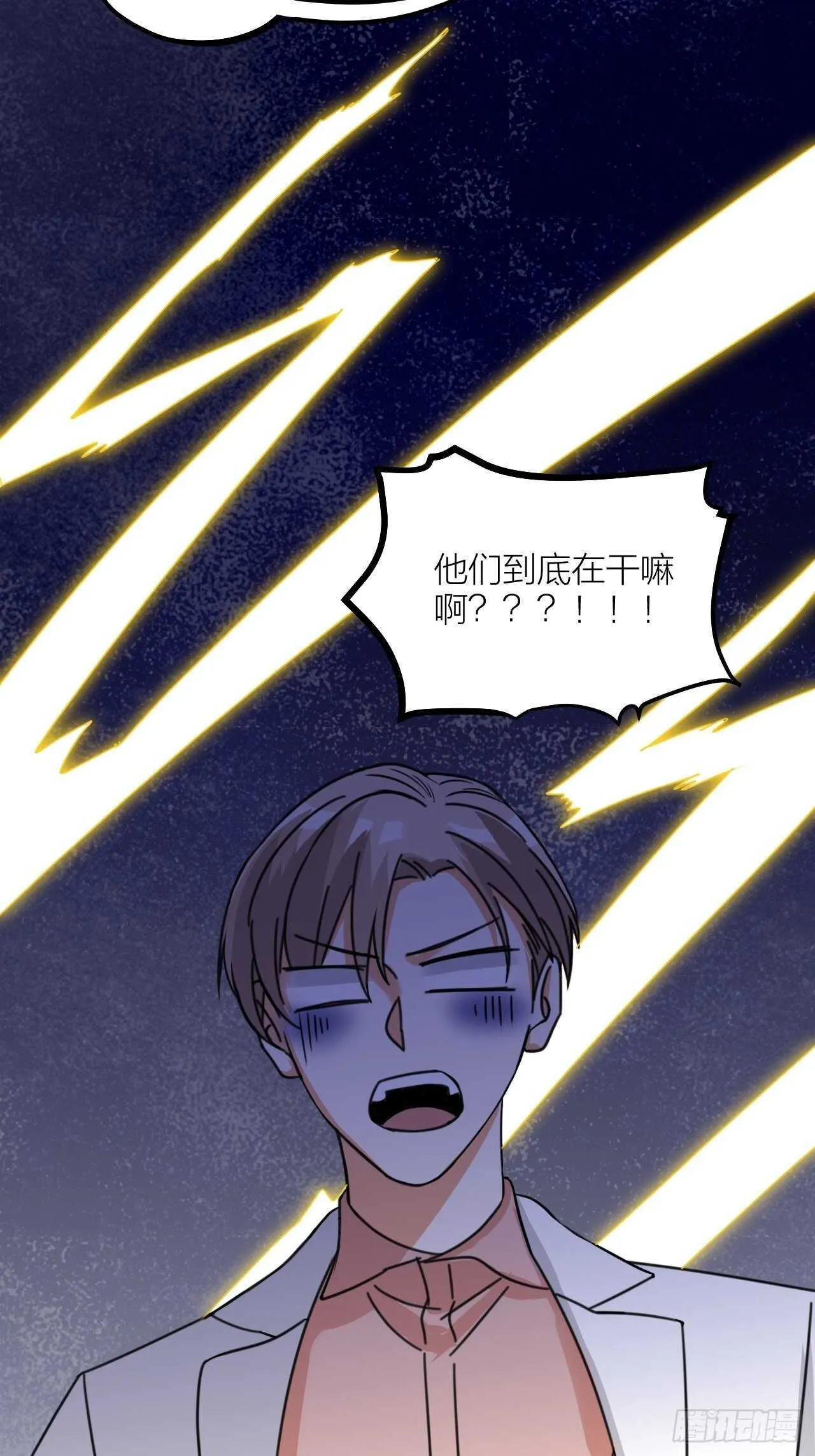 第51话 吃醋了？ 第40页