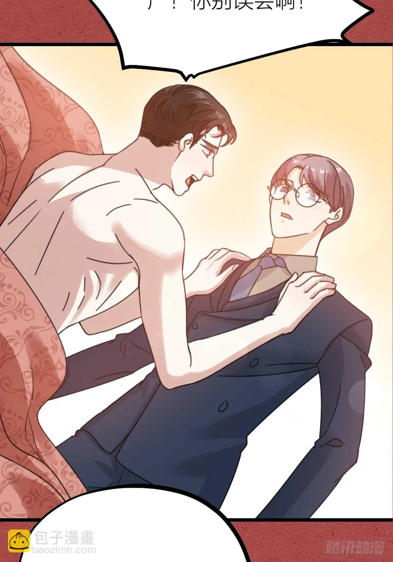 第51话 吃醋了？ 第46页