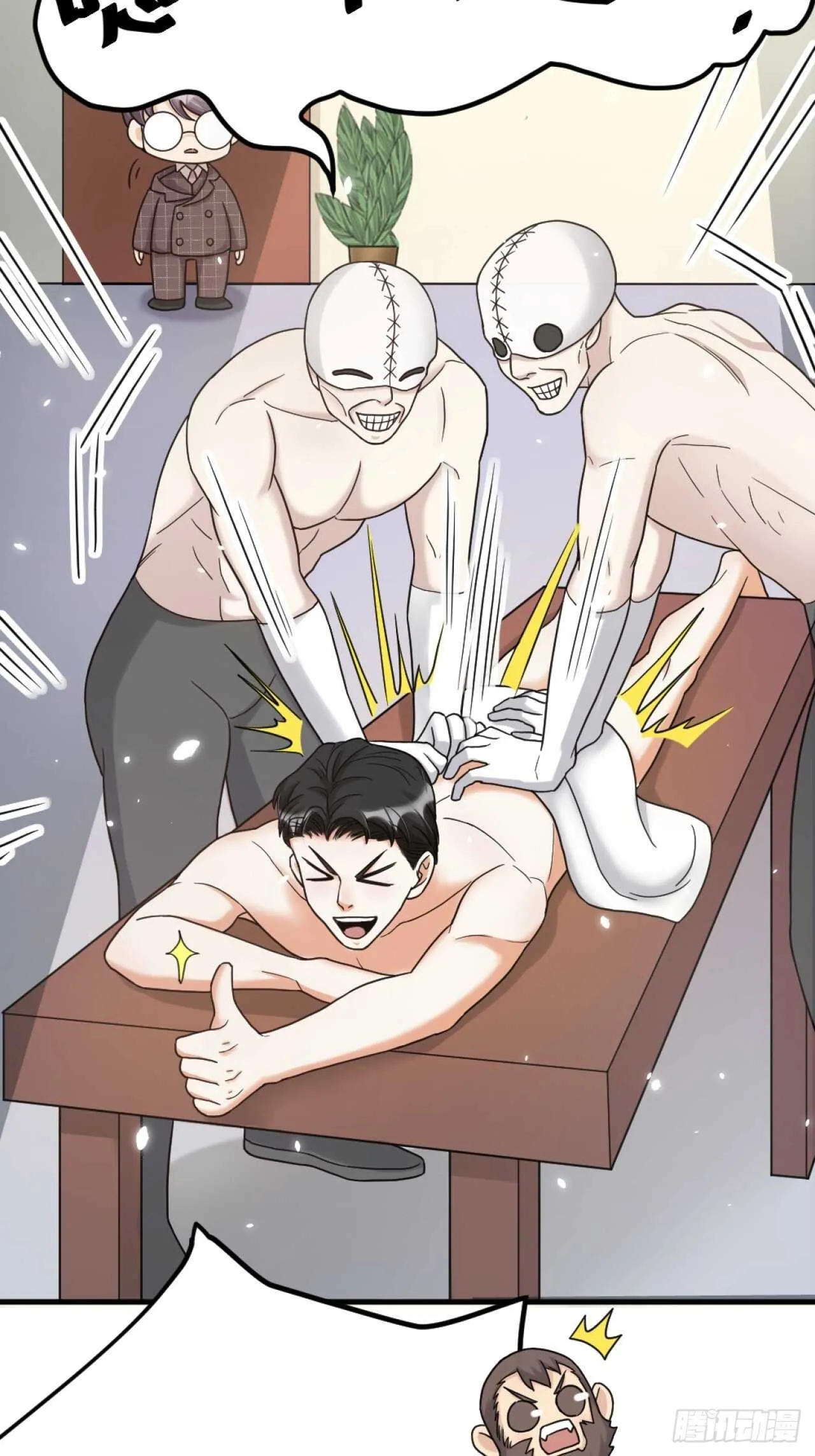 第50话 是我误会？ 第2页