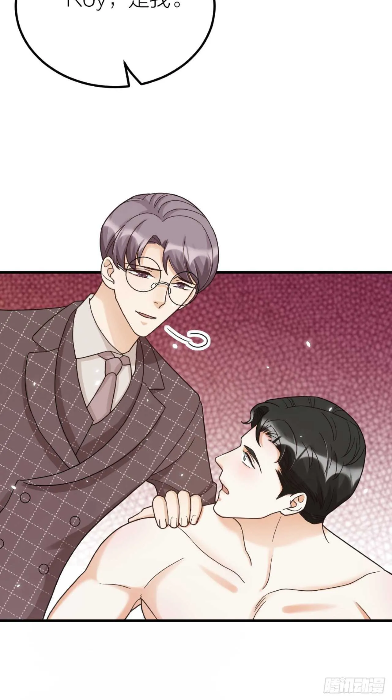 第50话 是我误会？ 第6页