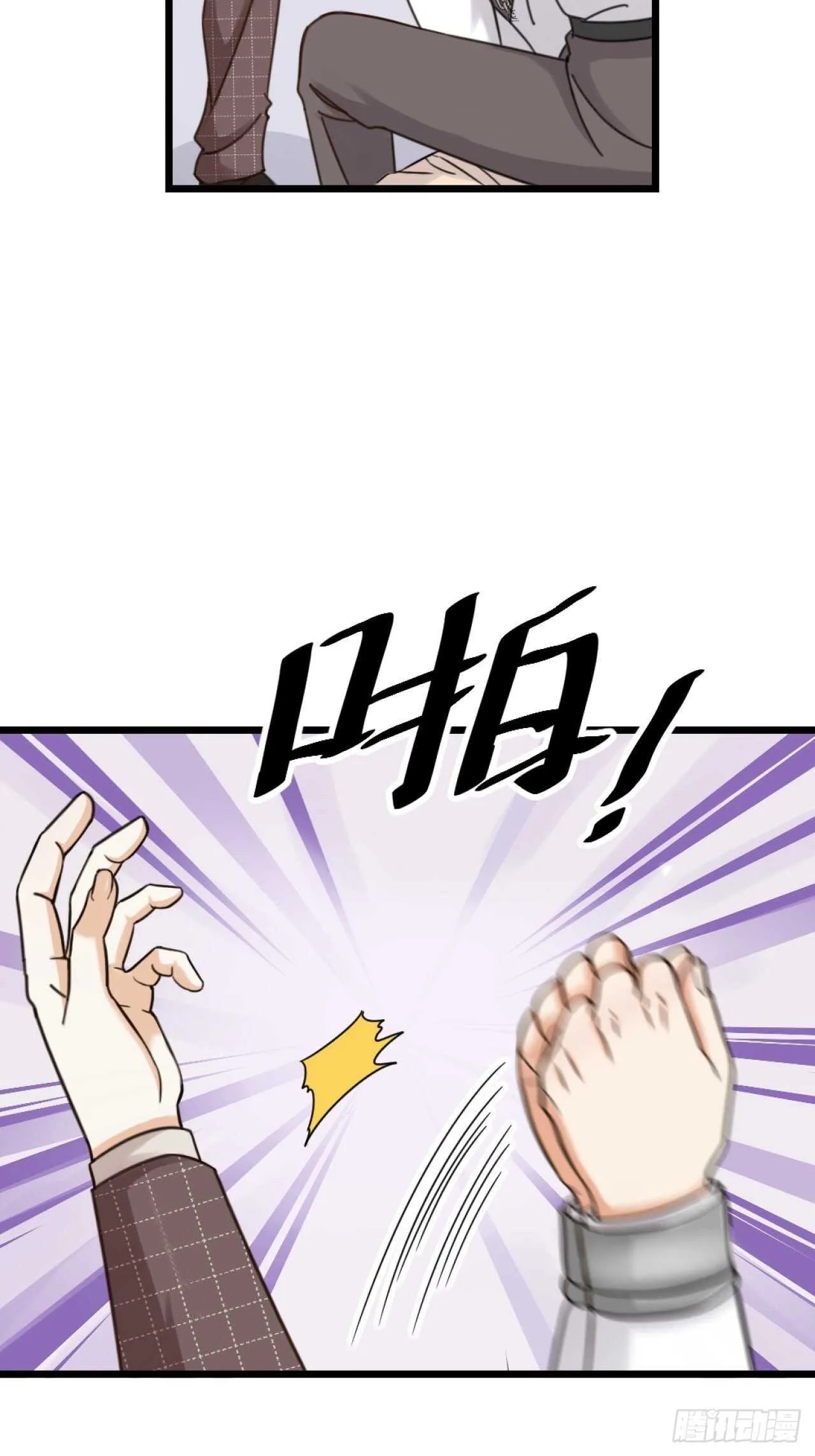 第50话 是我误会？ 第14页