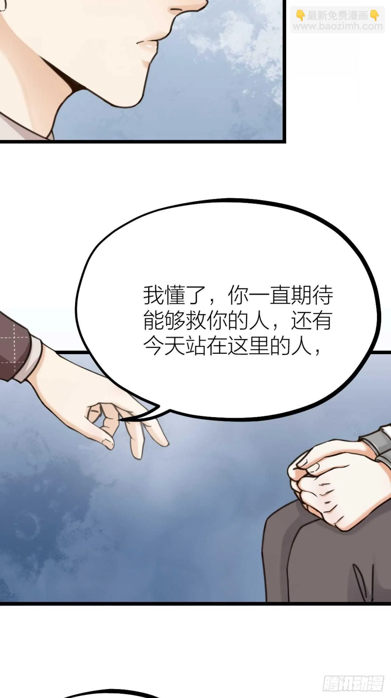 第50话 是我误会？ 第16页
