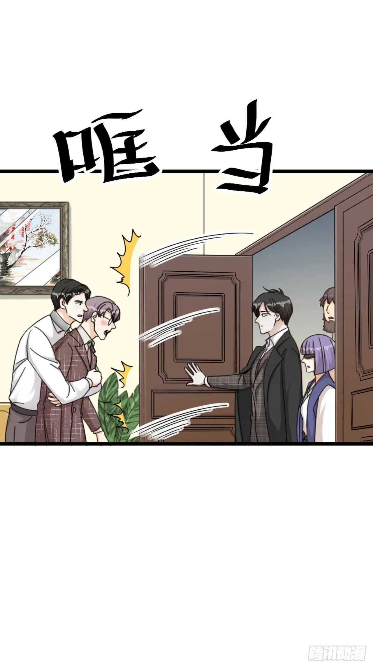 第50话 是我误会？ 第24页