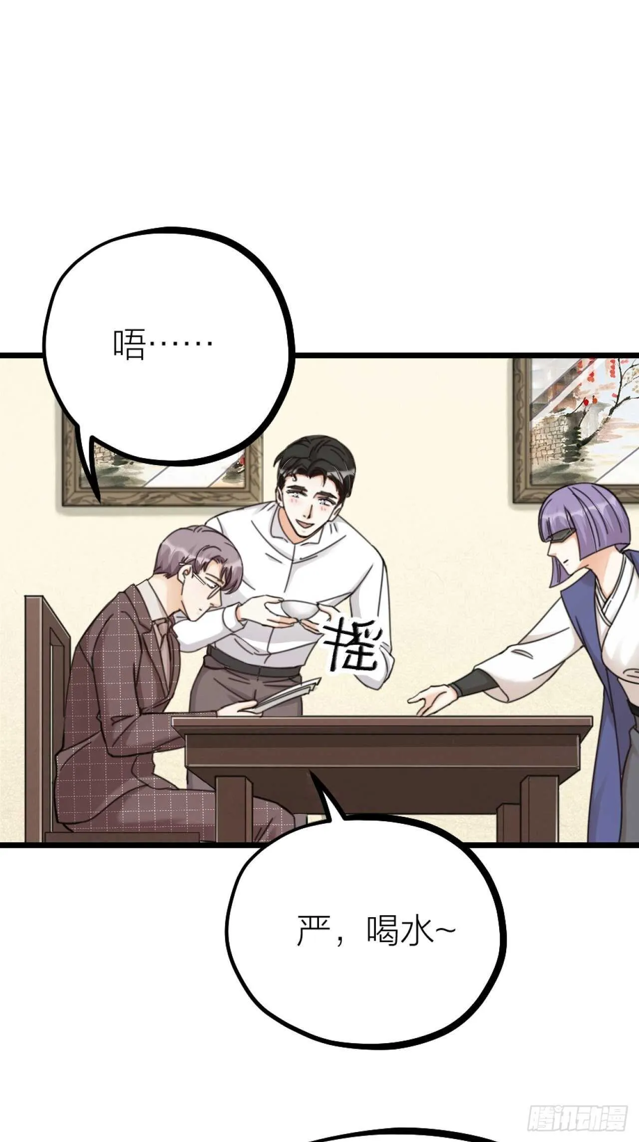 第50话 是我误会？ 第29页