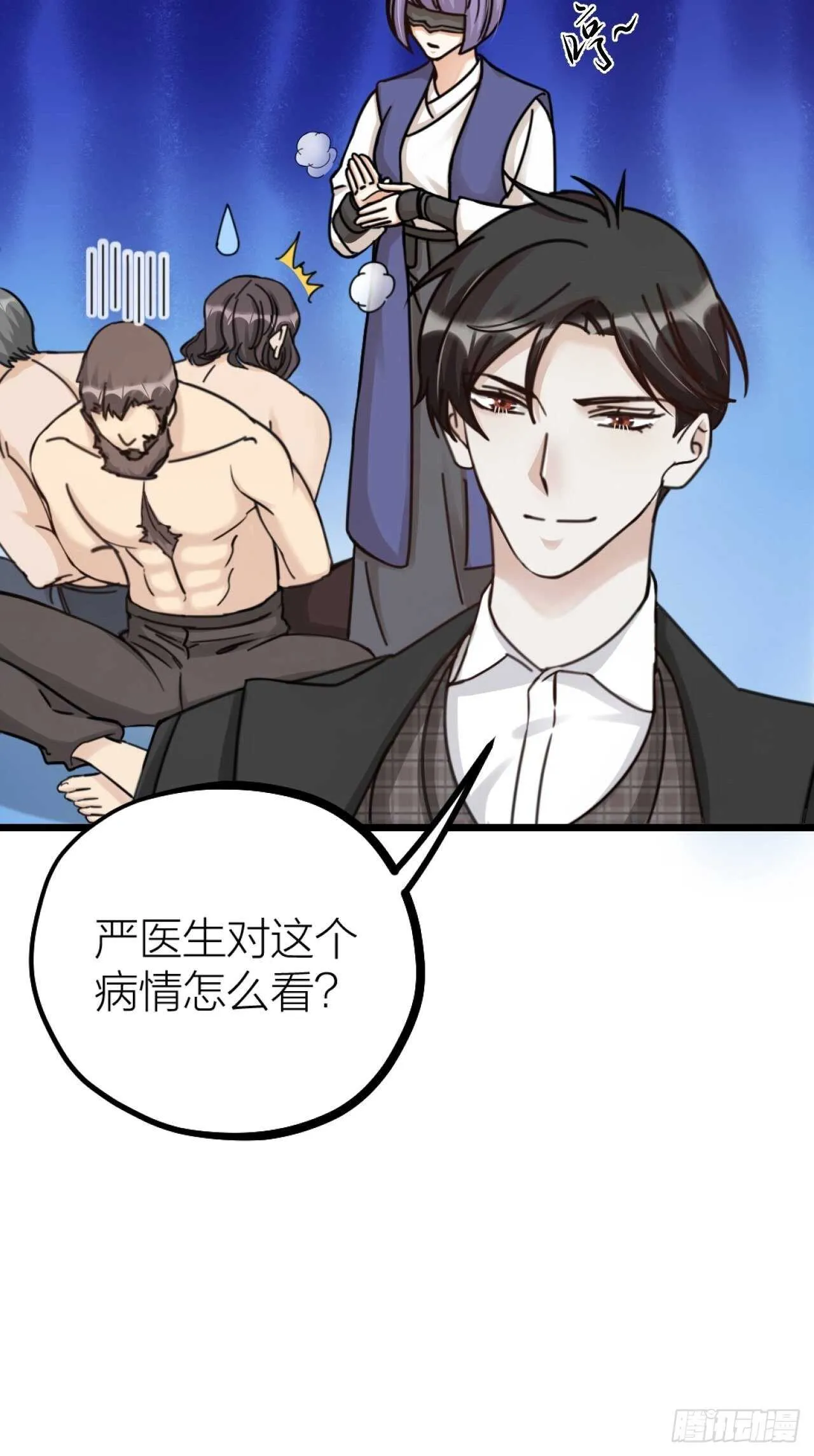 第50话 是我误会？ 第34页