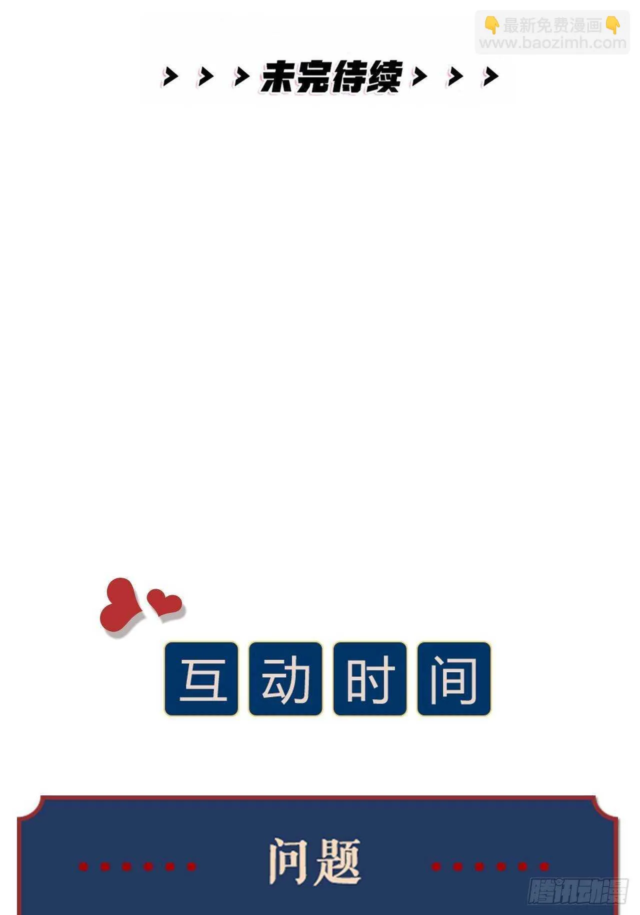 第50话 是我误会？ 第37页