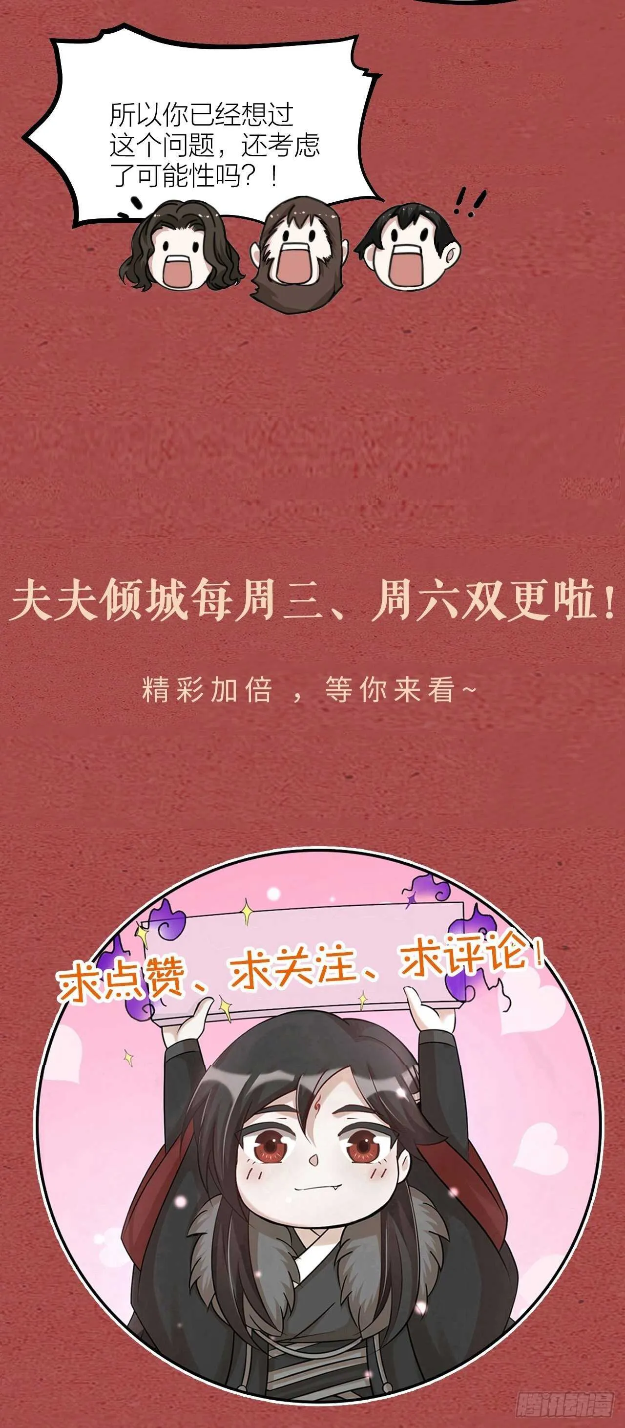 第50话 是我误会？ 第40页