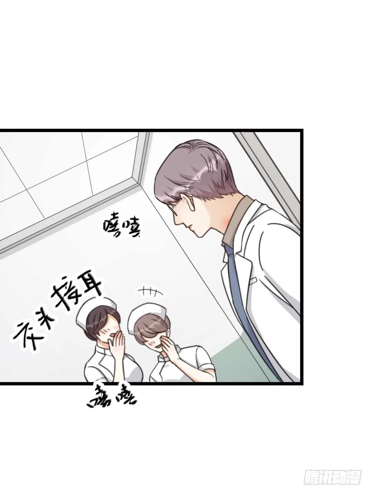 第49话 打架？ 第3页