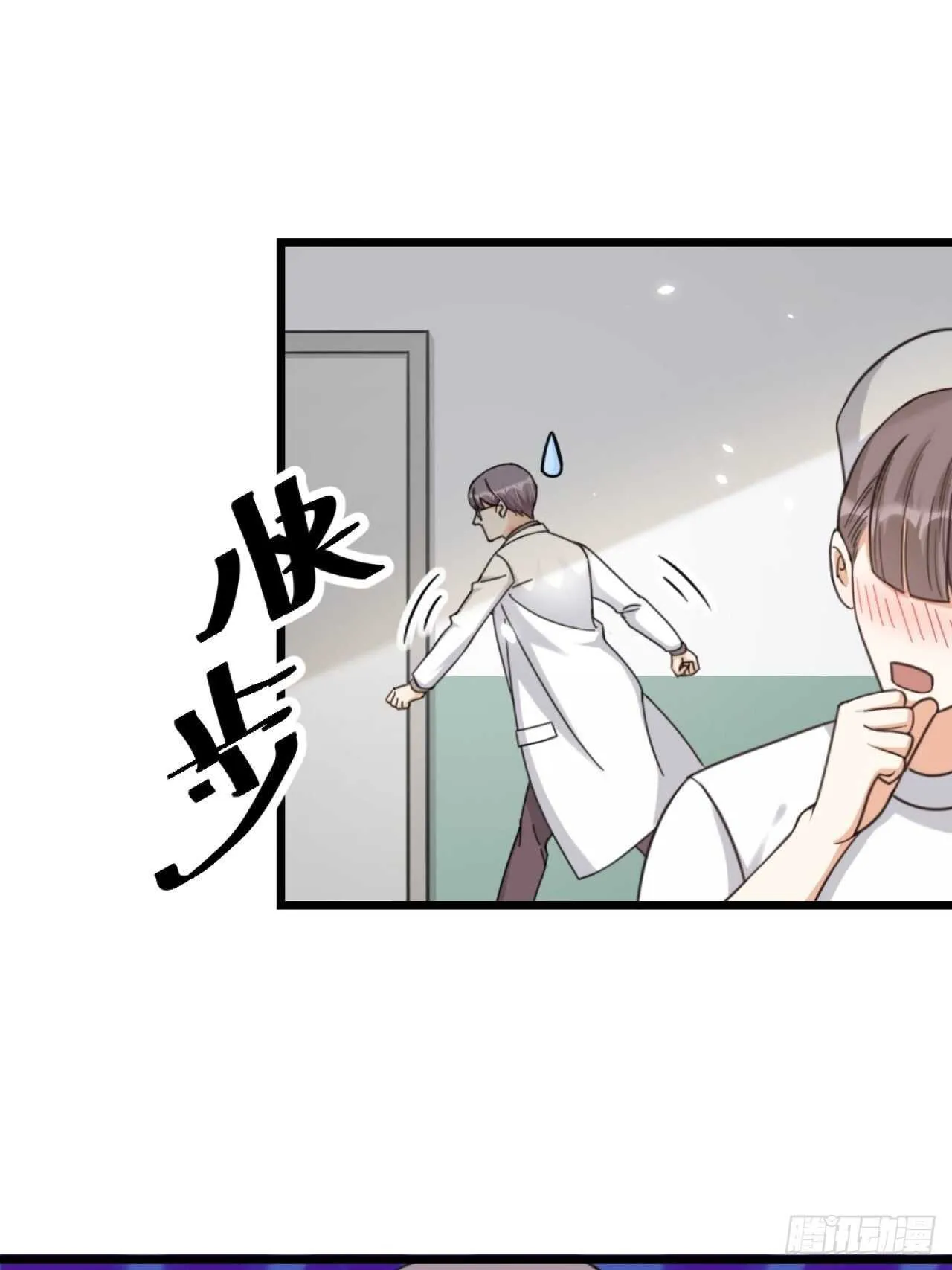 第49话 打架？ 第4页