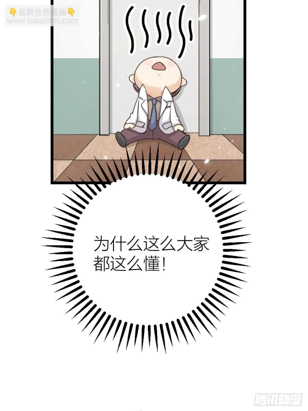 第49话 打架？ 第6页