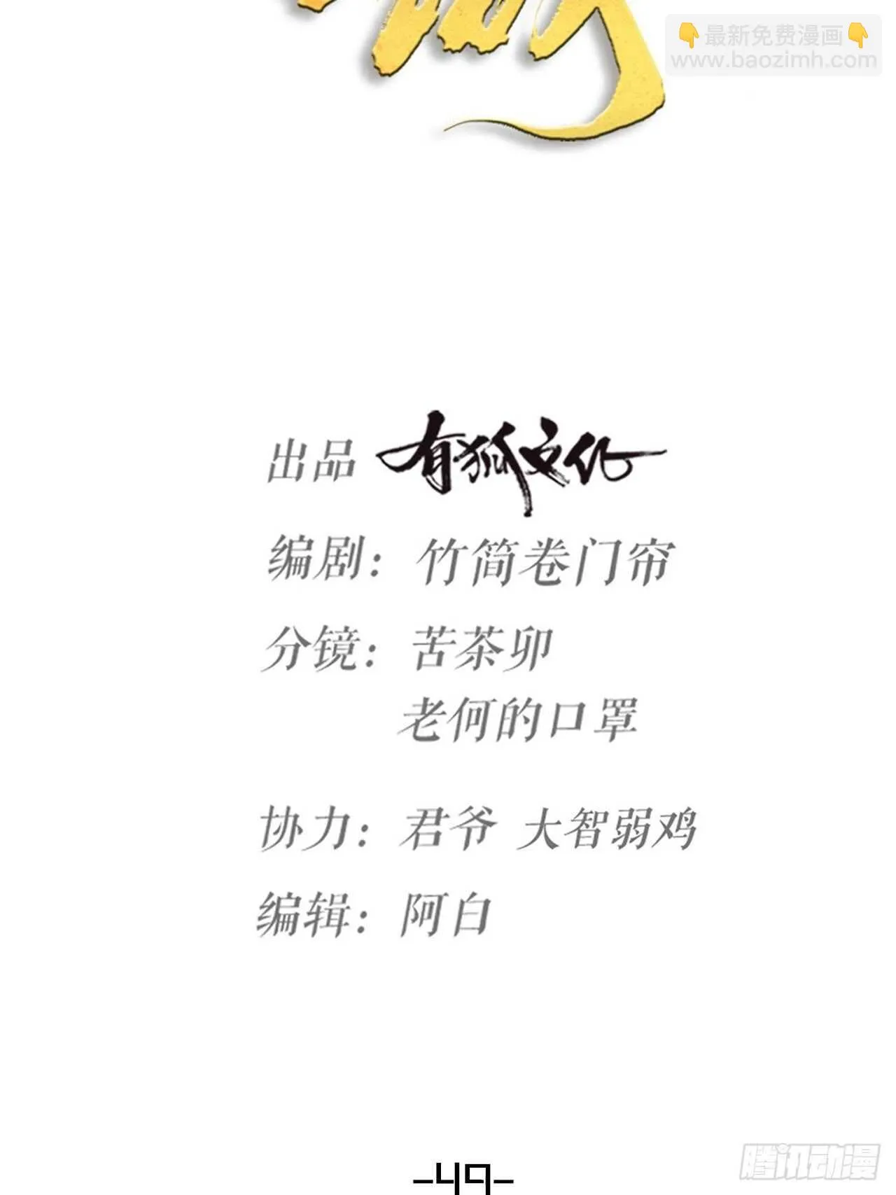 第49话 打架？ 第8页