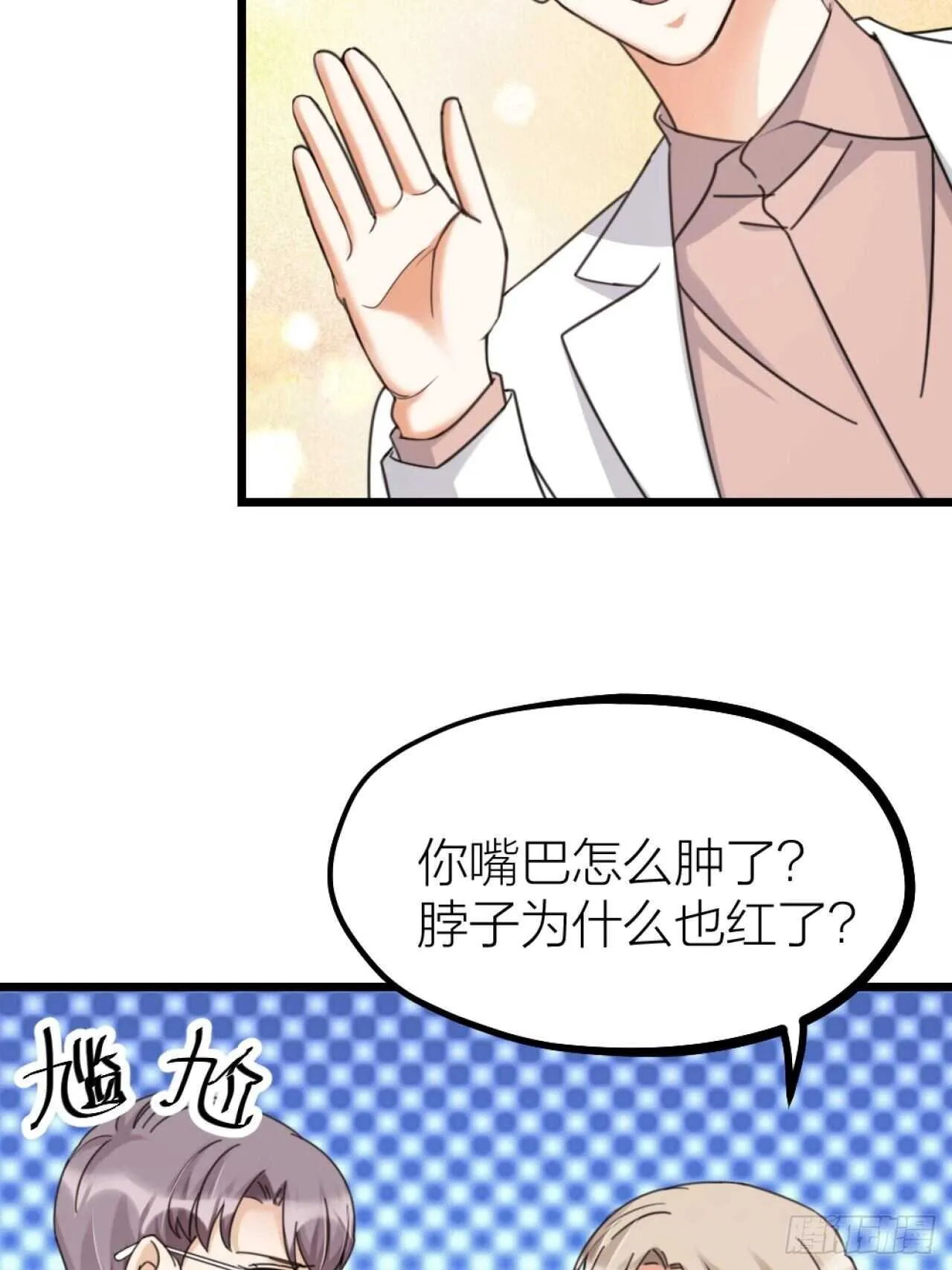 第49话 打架？ 第10页