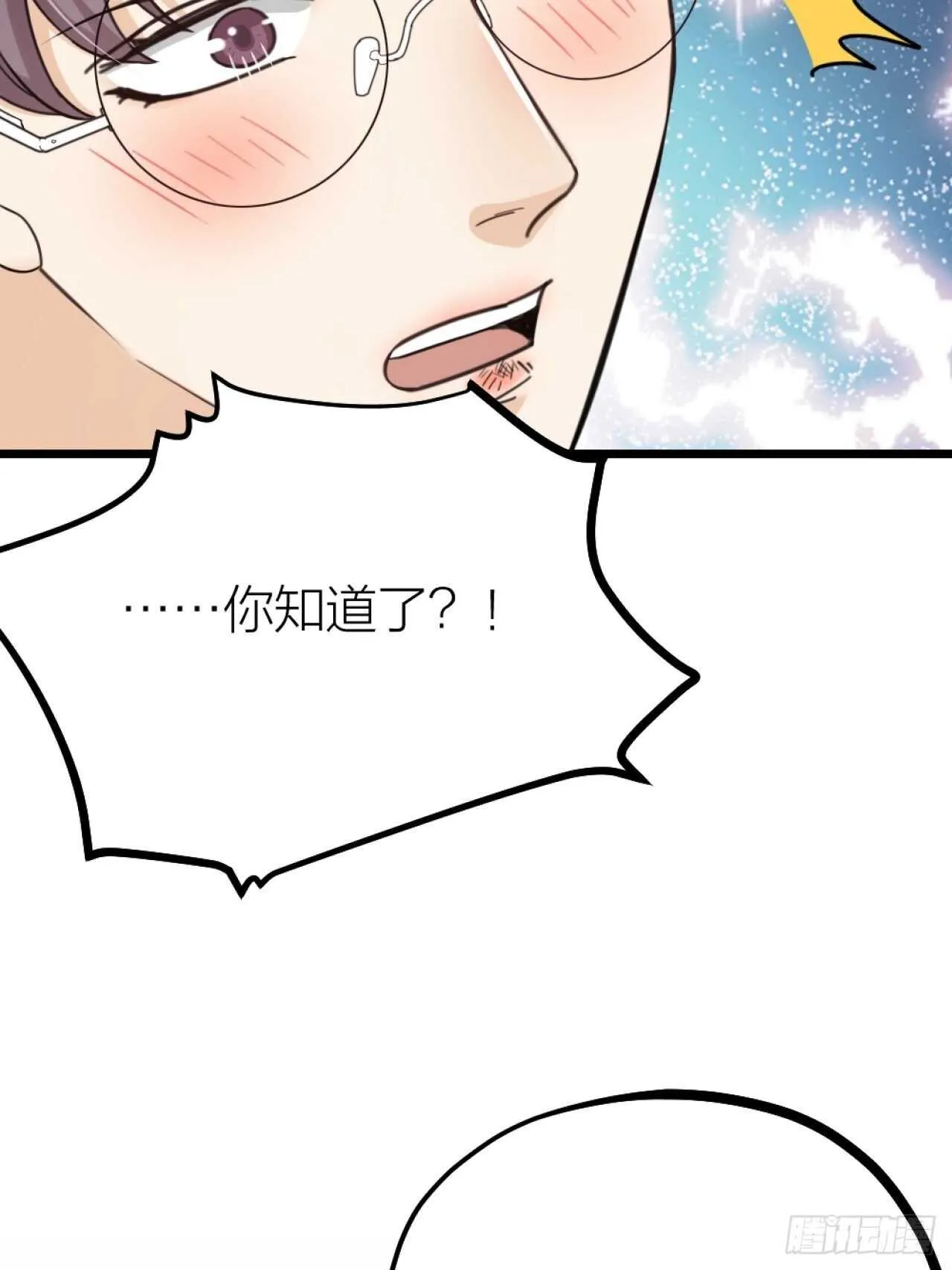 第49话 打架？ 第13页