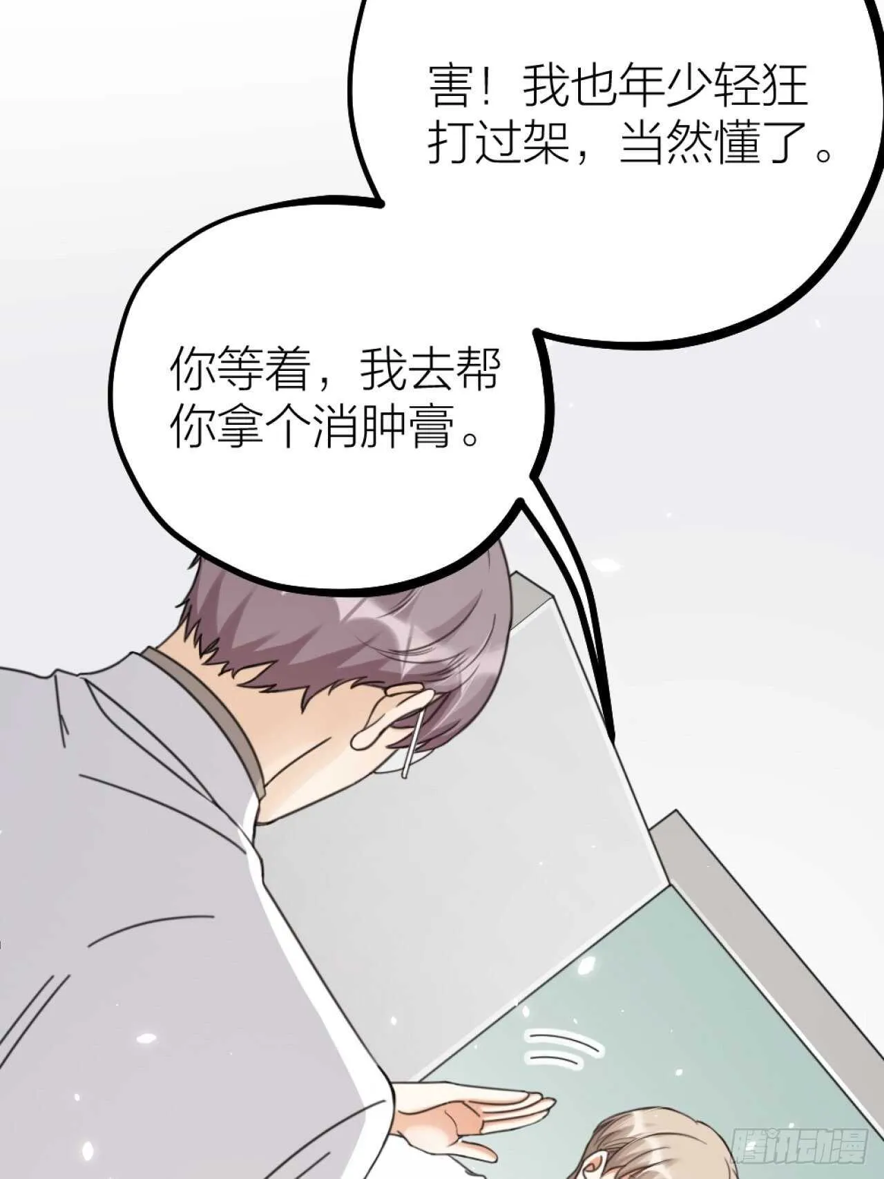 第49话 打架？ 第14页