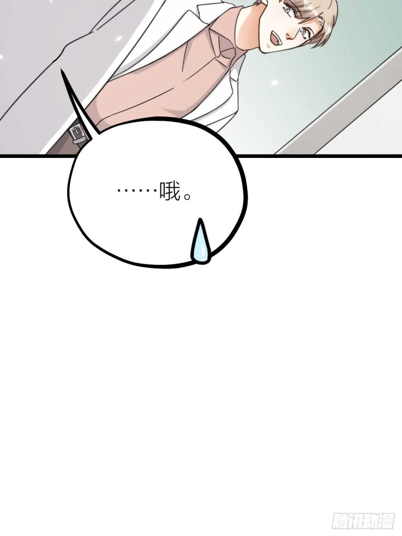 第49话 打架？ 第15页