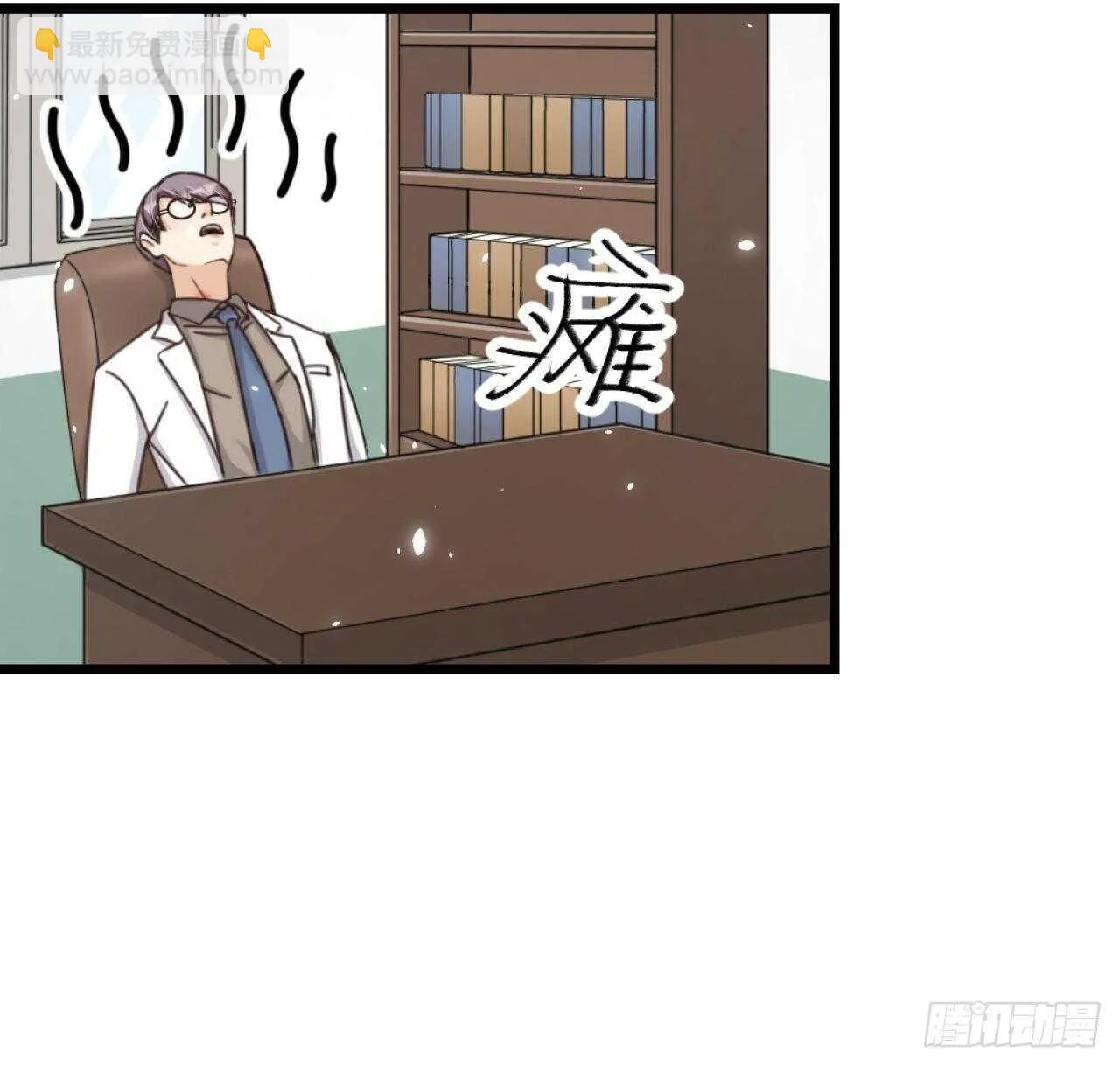 第49话 打架？ 第16页