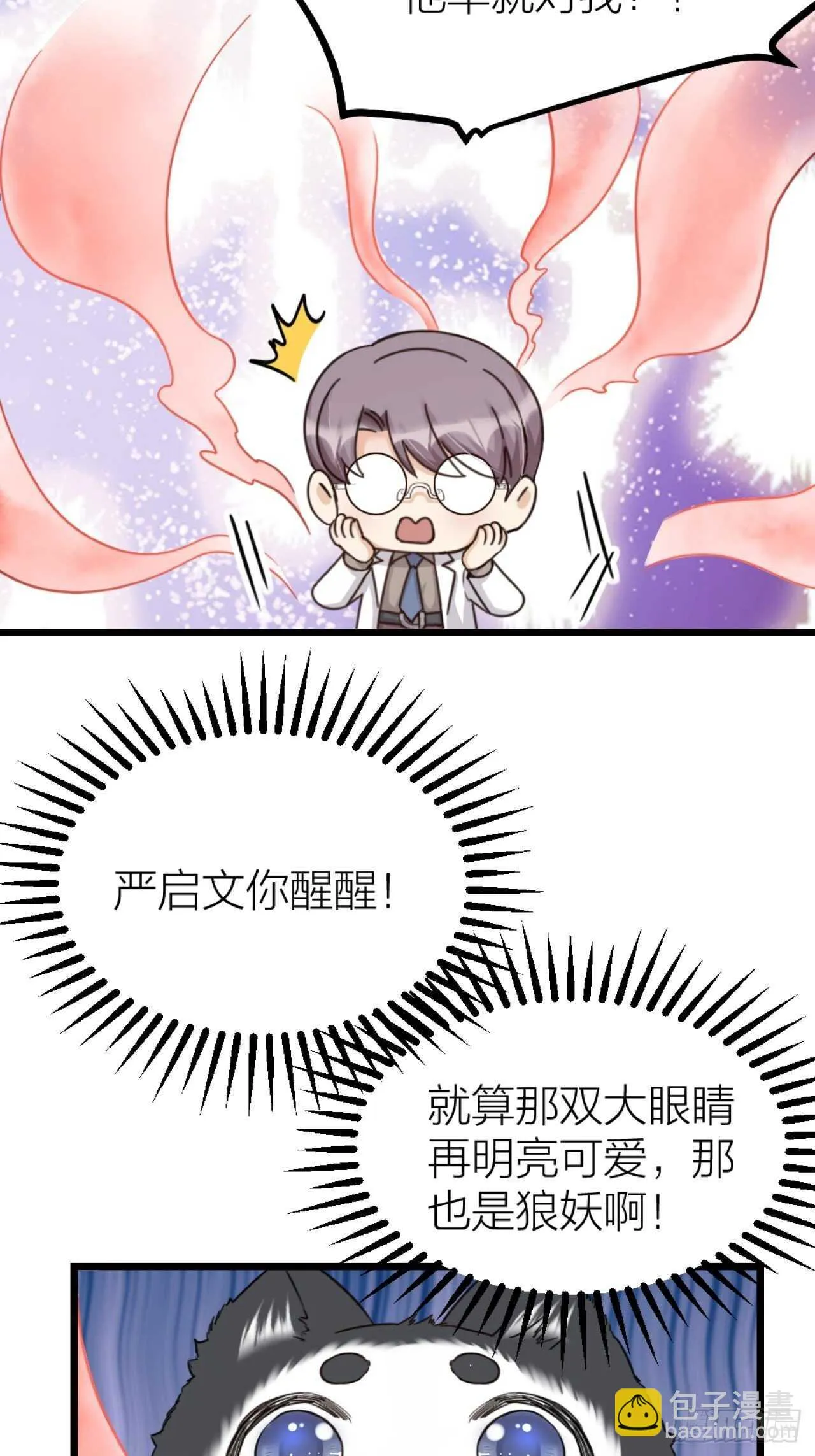 第49话 打架？ 第19页