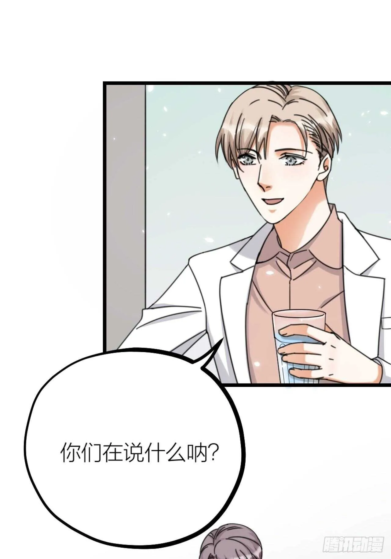 第49话 打架？ 第29页