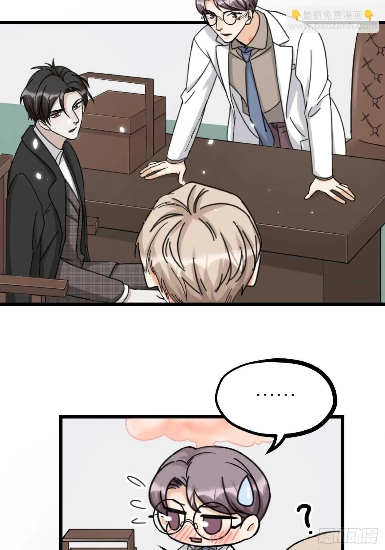 第49话 打架？ 第30页