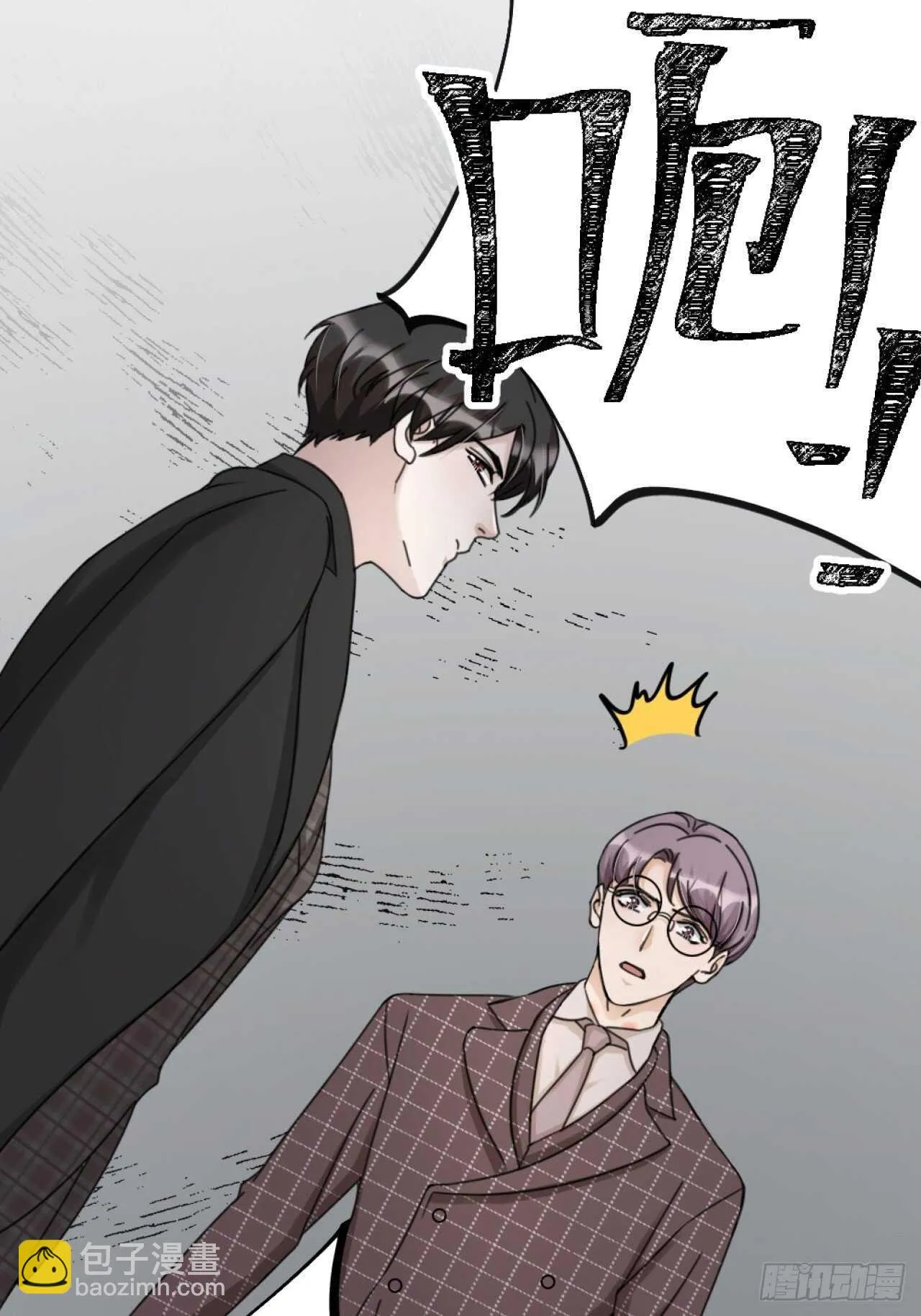 第49话 打架？ 第39页