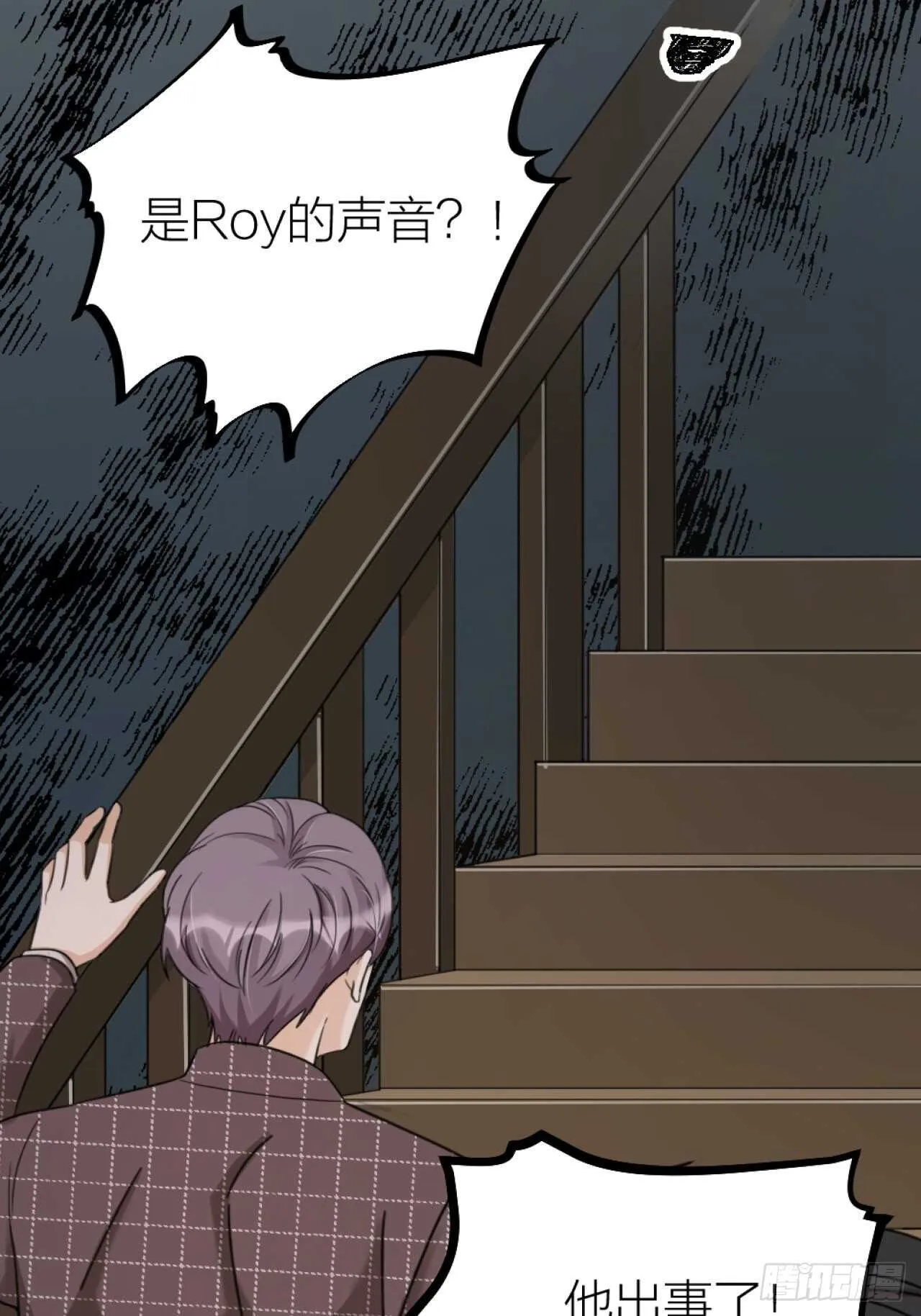 第49话 打架？ 第41页