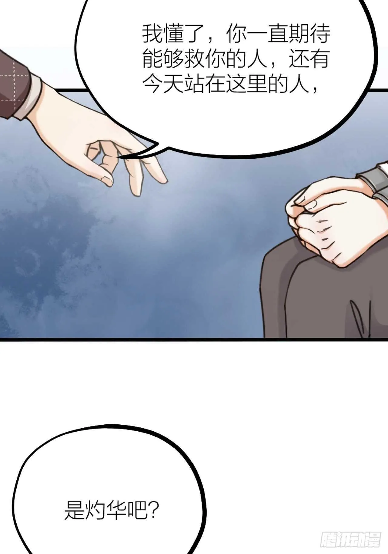第49话 打架？ 第44页