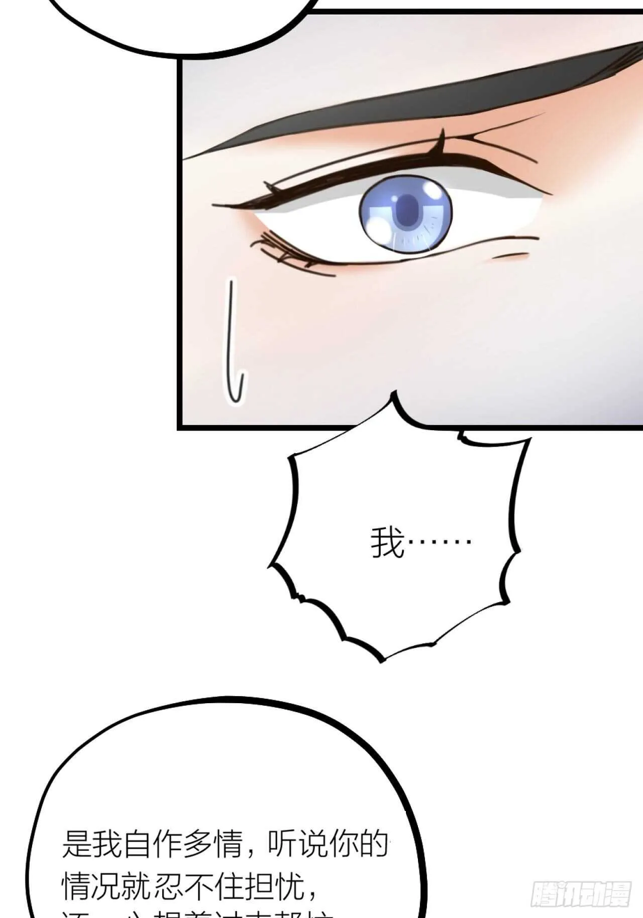 第49话 打架？ 第45页