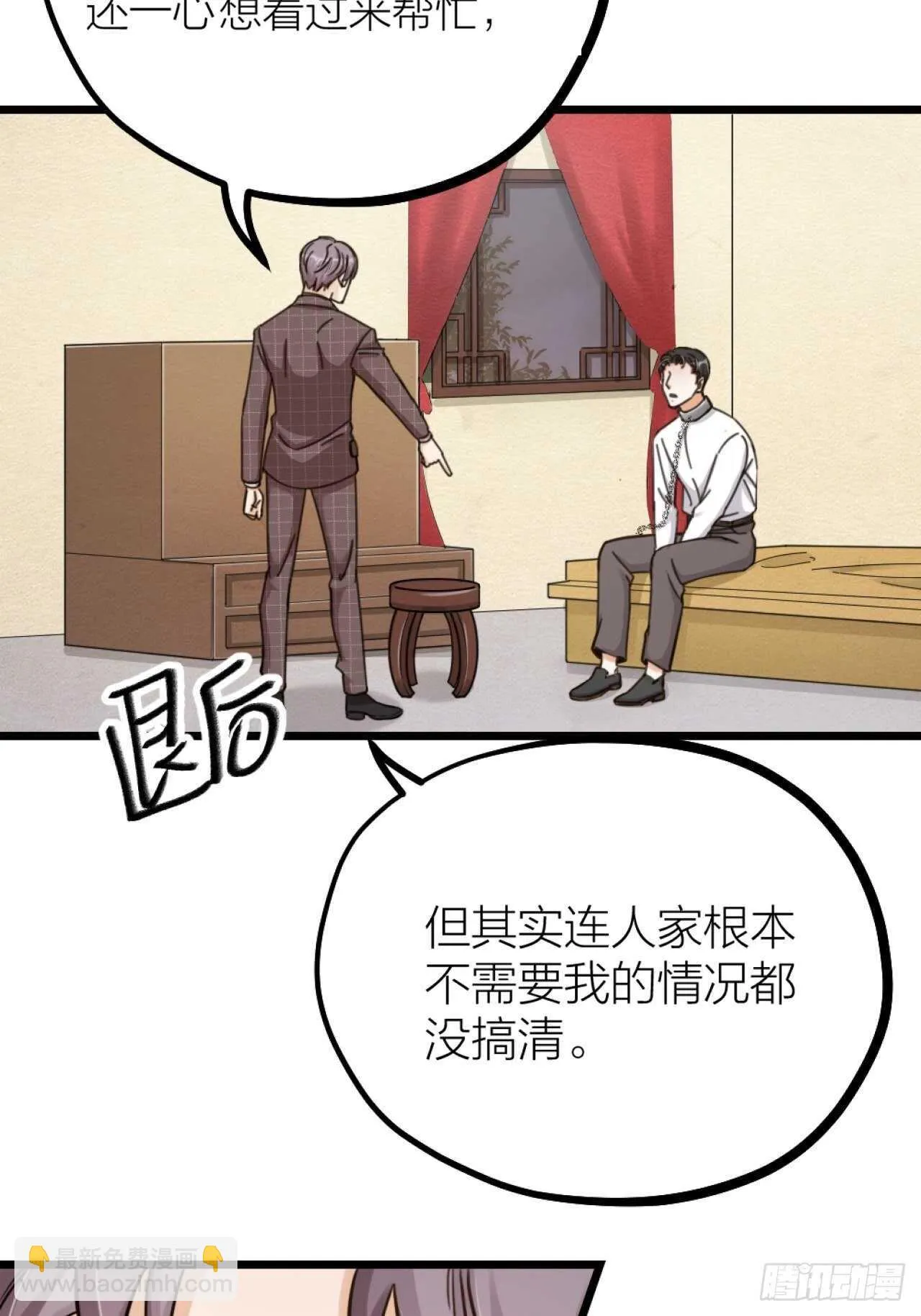 第49话 打架？ 第46页