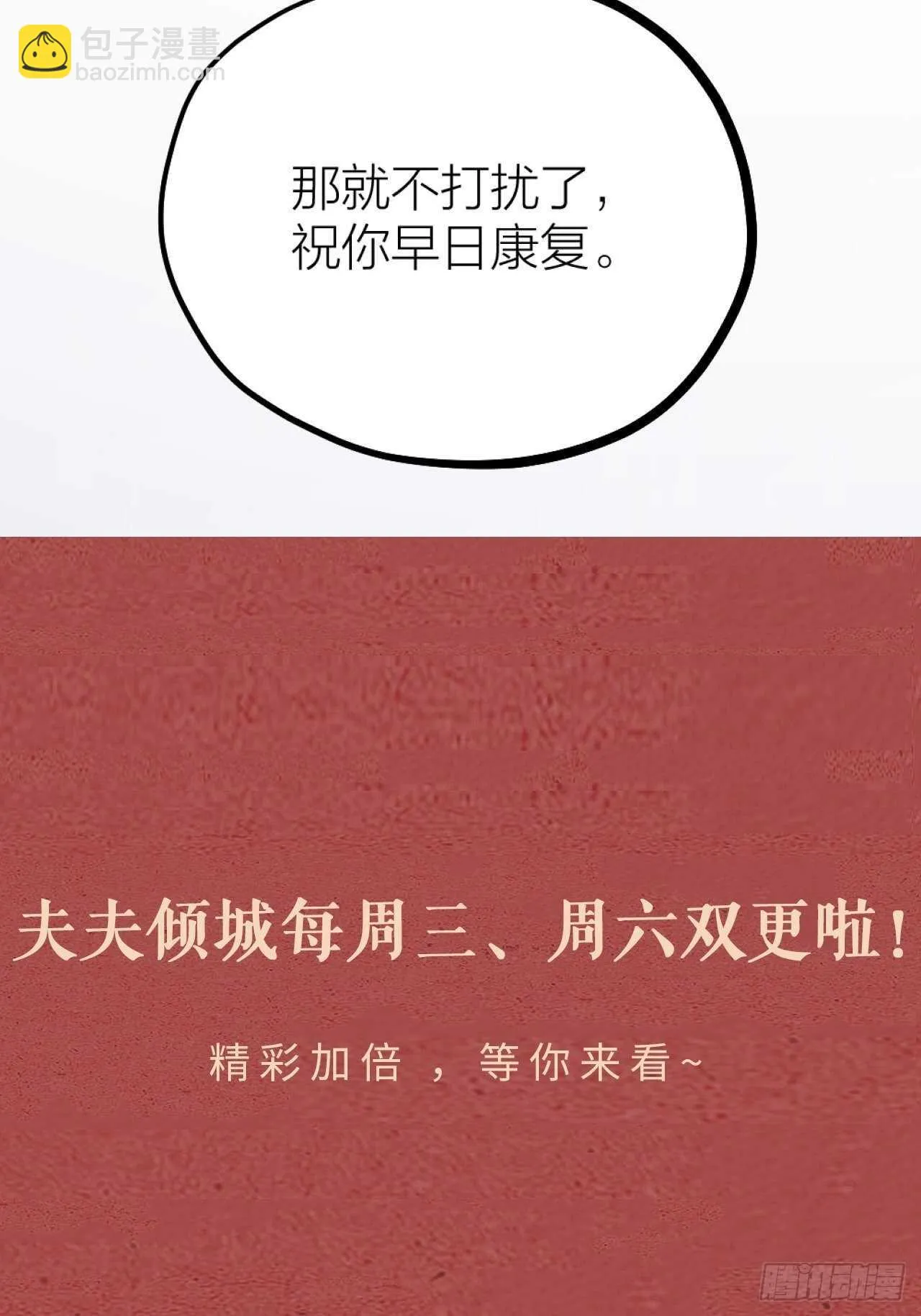 第49话 打架？ 第48页